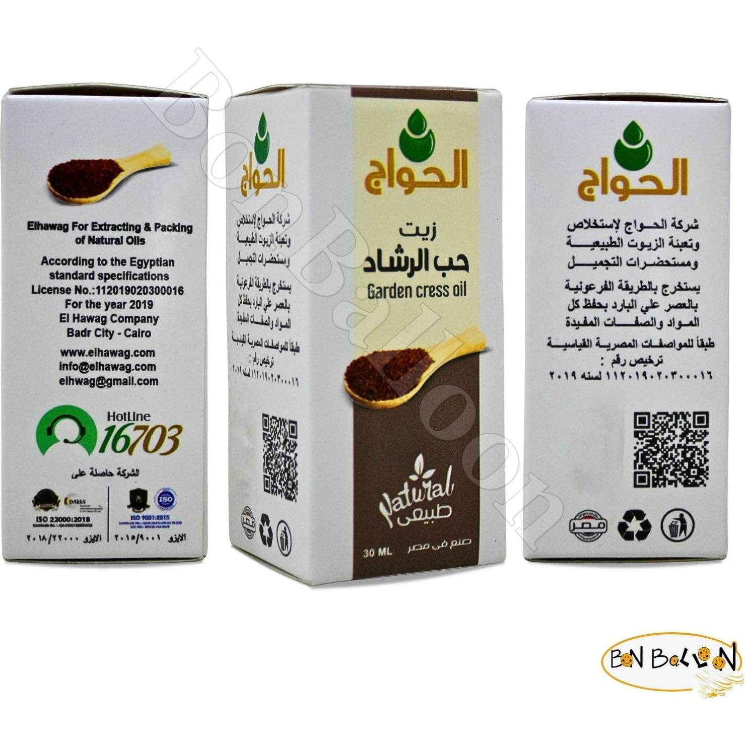 Aceite de Semillas de Berro Puro Al Hawaj 30 ml - Natural y Halal