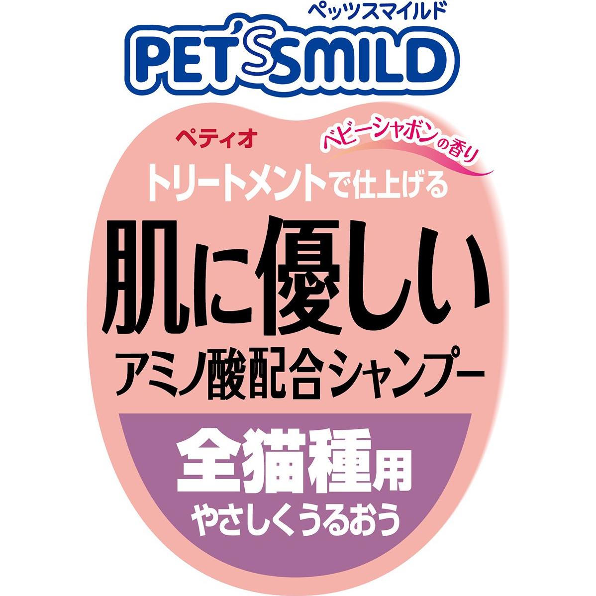 Champú Aminoácidos para Gatos Petio 350mL Importado de Japón