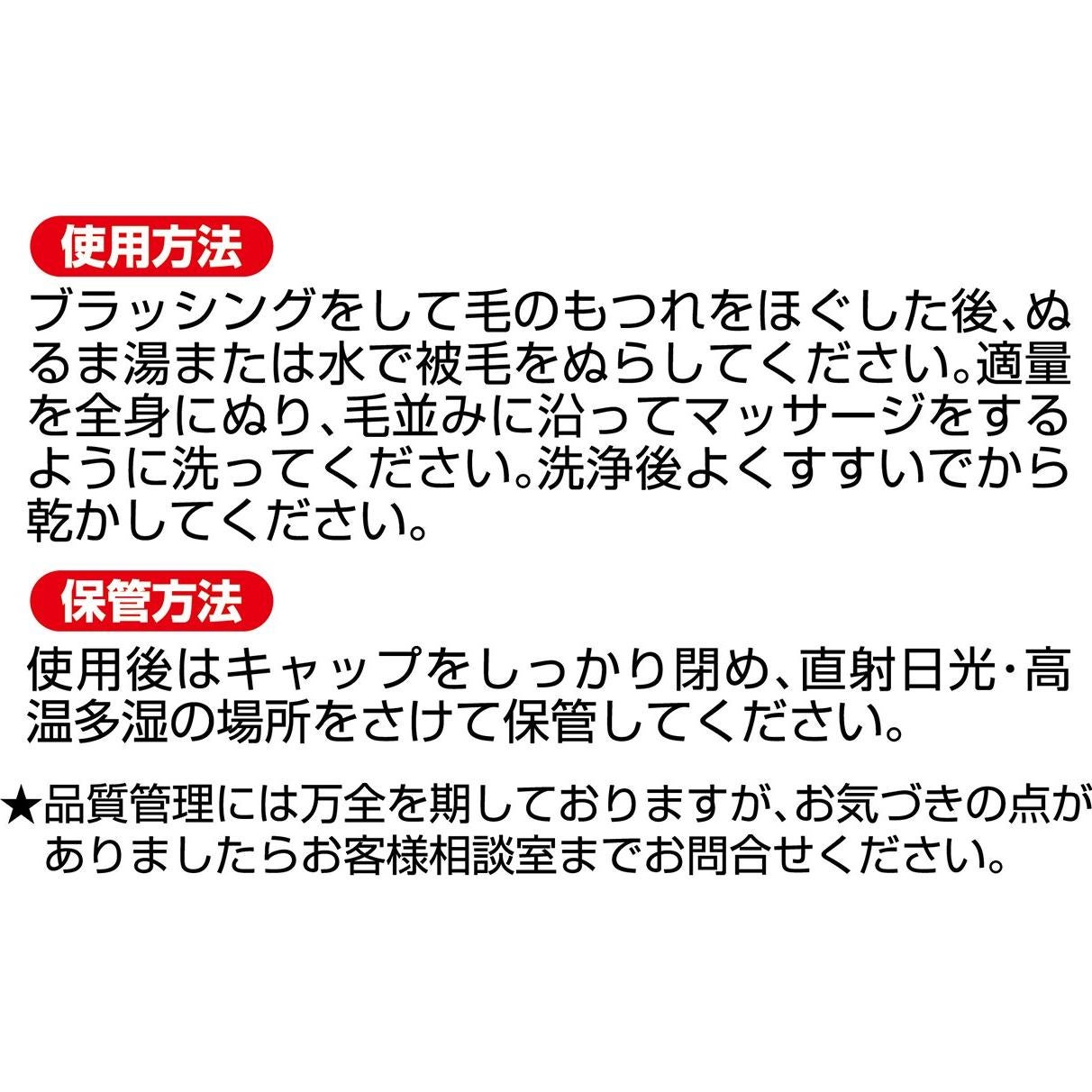 Champú Aminoácidos para Gatos Petio 350mL Importado de Japón