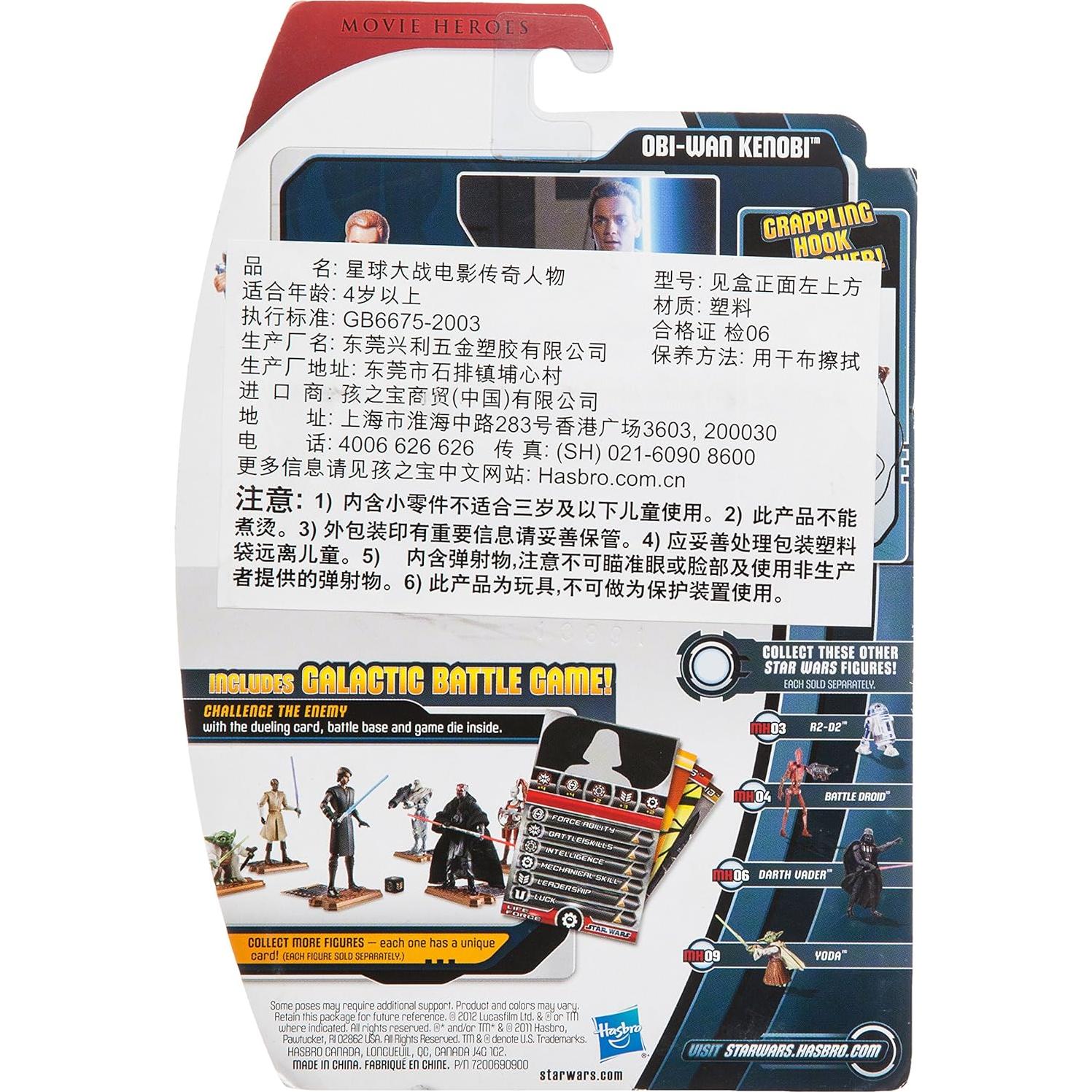 Figura de Acción Obi-Wan Kenobi Star Wars 37757 20.96 cm