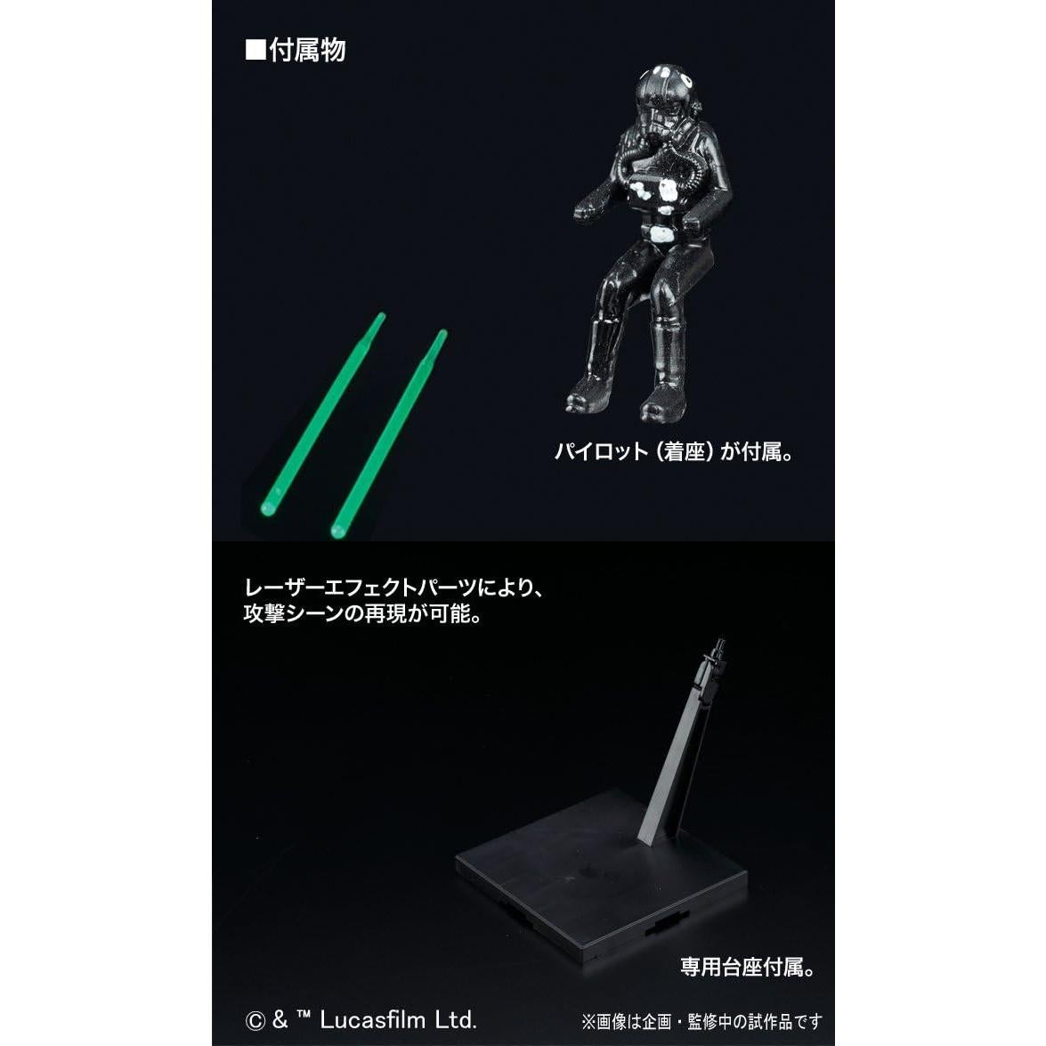 Kit de Modelo Bandai Star Wars Tie Striker Escala 1/72