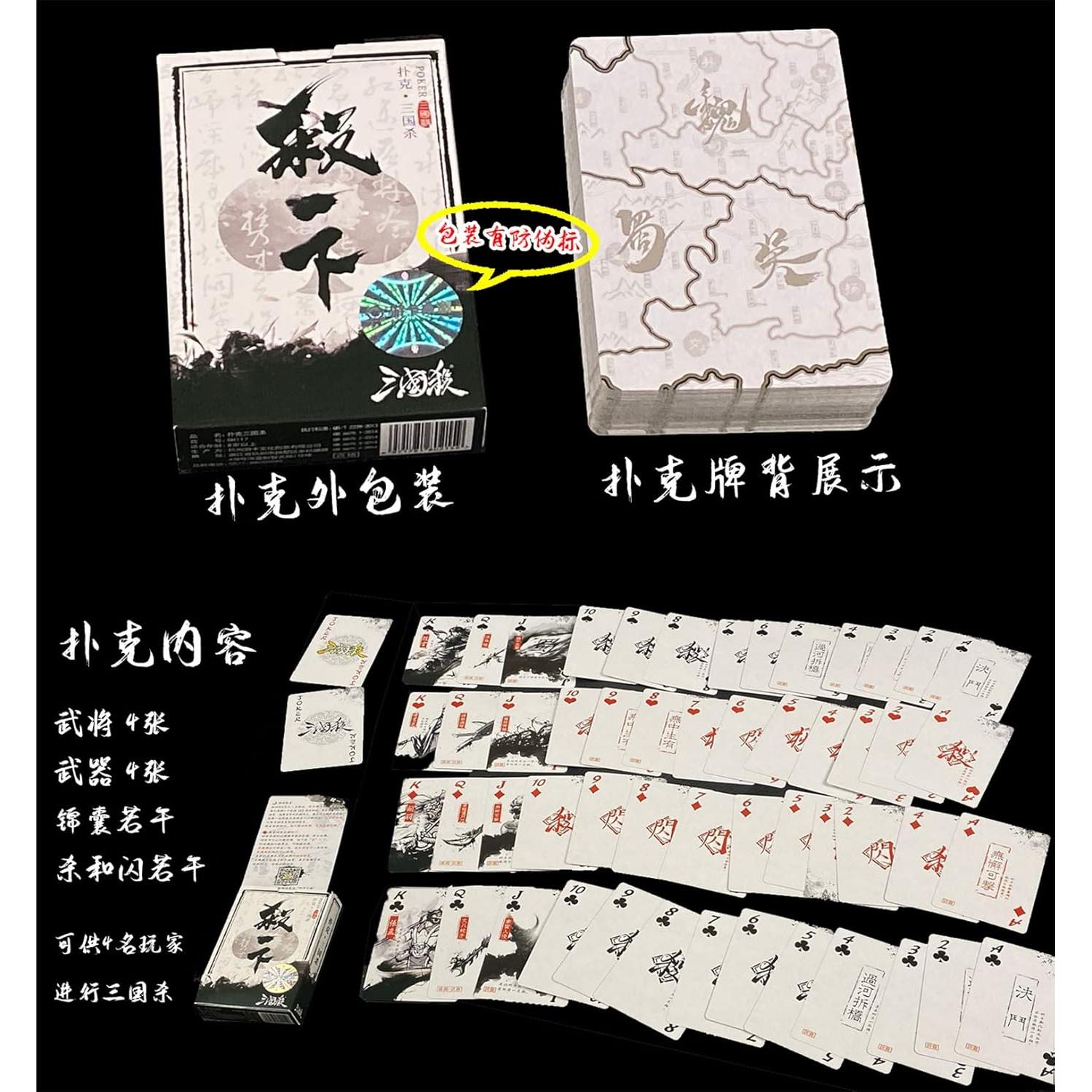 Baraja de Cartas de Poker Tres Reinos TAOYATAO 54 Piezas