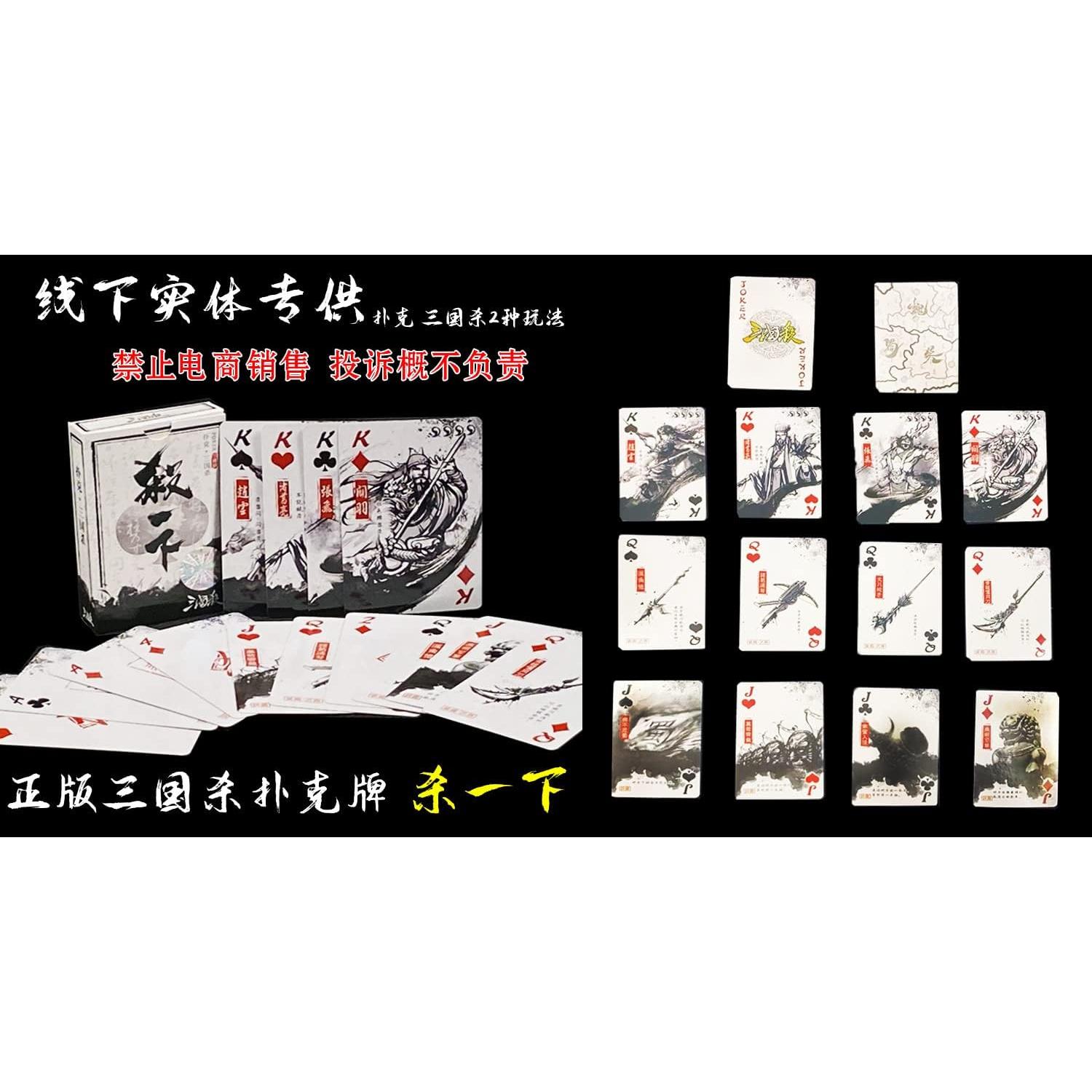 Baraja de Cartas de Poker Tres Reinos TAOYATAO 54 Piezas