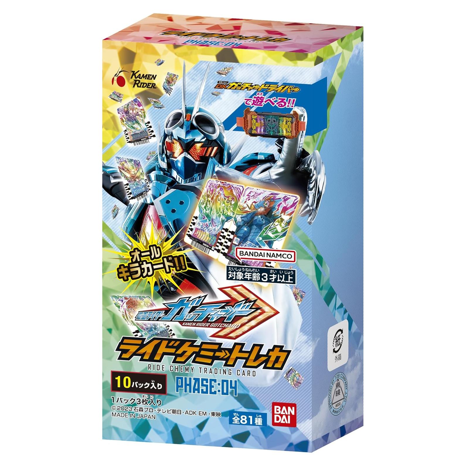 Tarjetas de Comercio Kamen Rider Gatchard Fase 04 - BANDAI