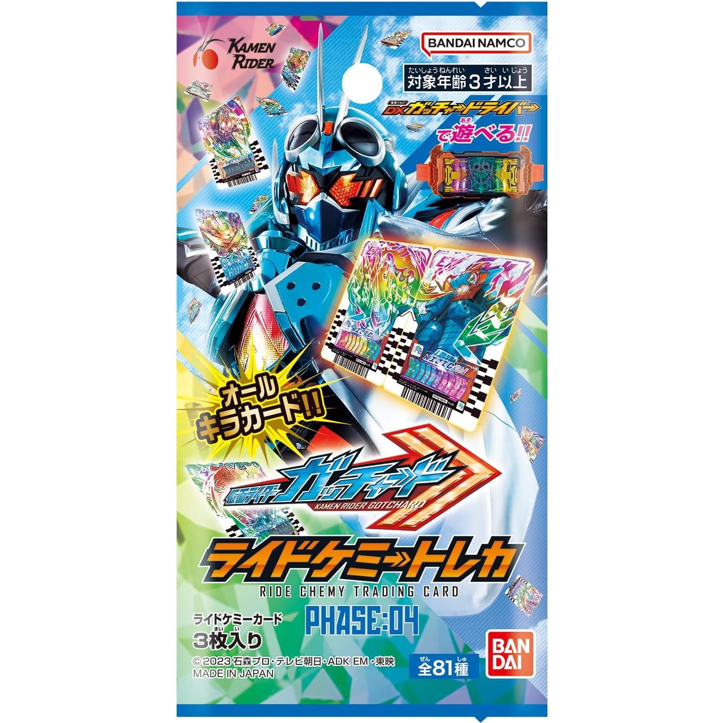 Tarjetas de Comercio Kamen Rider Gatchard Fase 04 - BANDAI