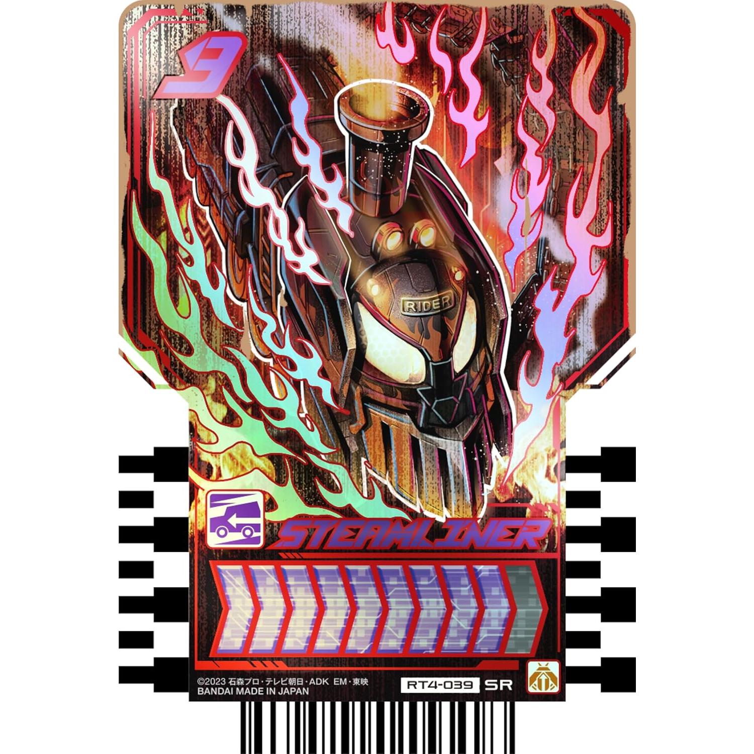 Tarjetas de Comercio Kamen Rider Gatchard Fase 04 - BANDAI