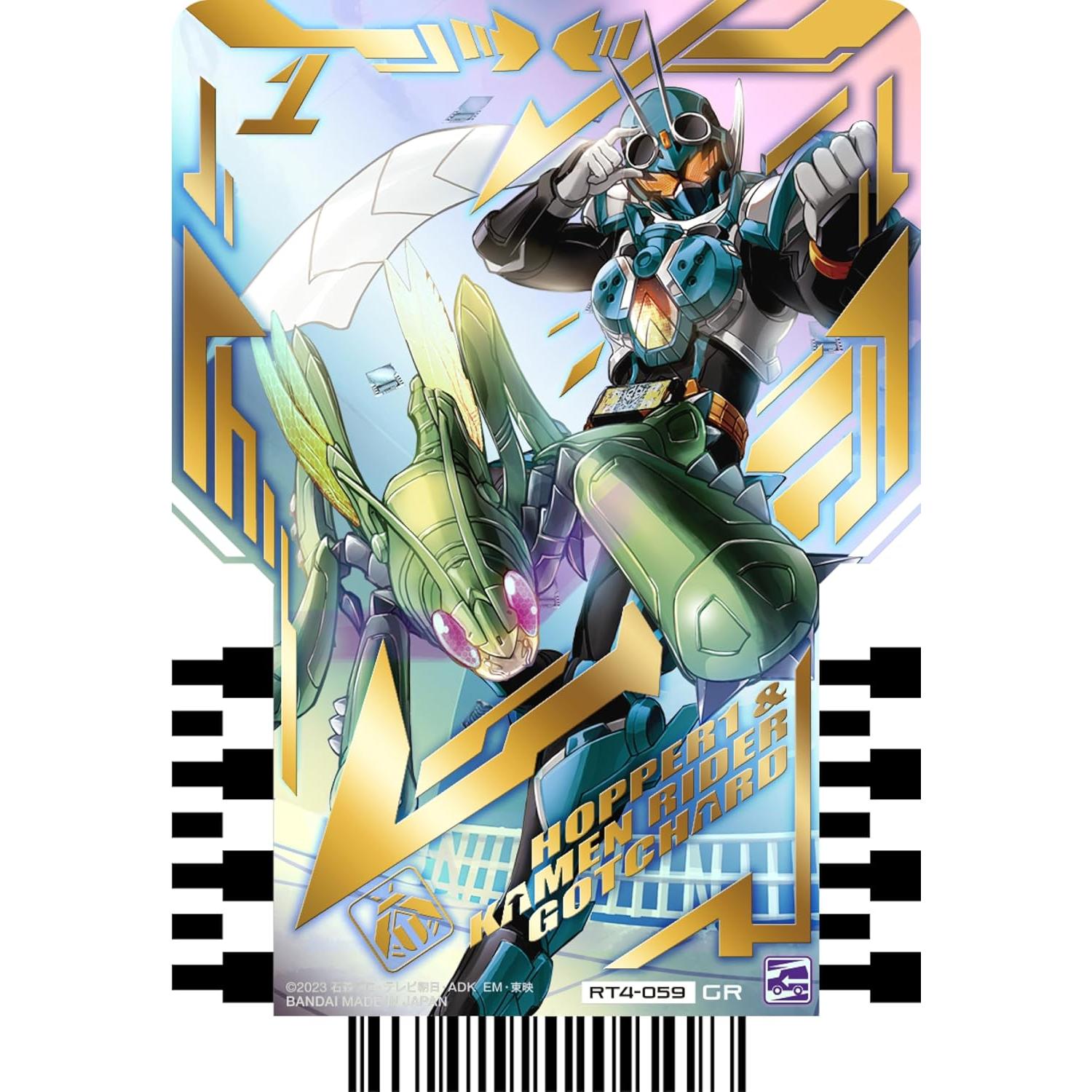 Tarjetas de Comercio Kamen Rider Gatchard Fase 04 - BANDAI