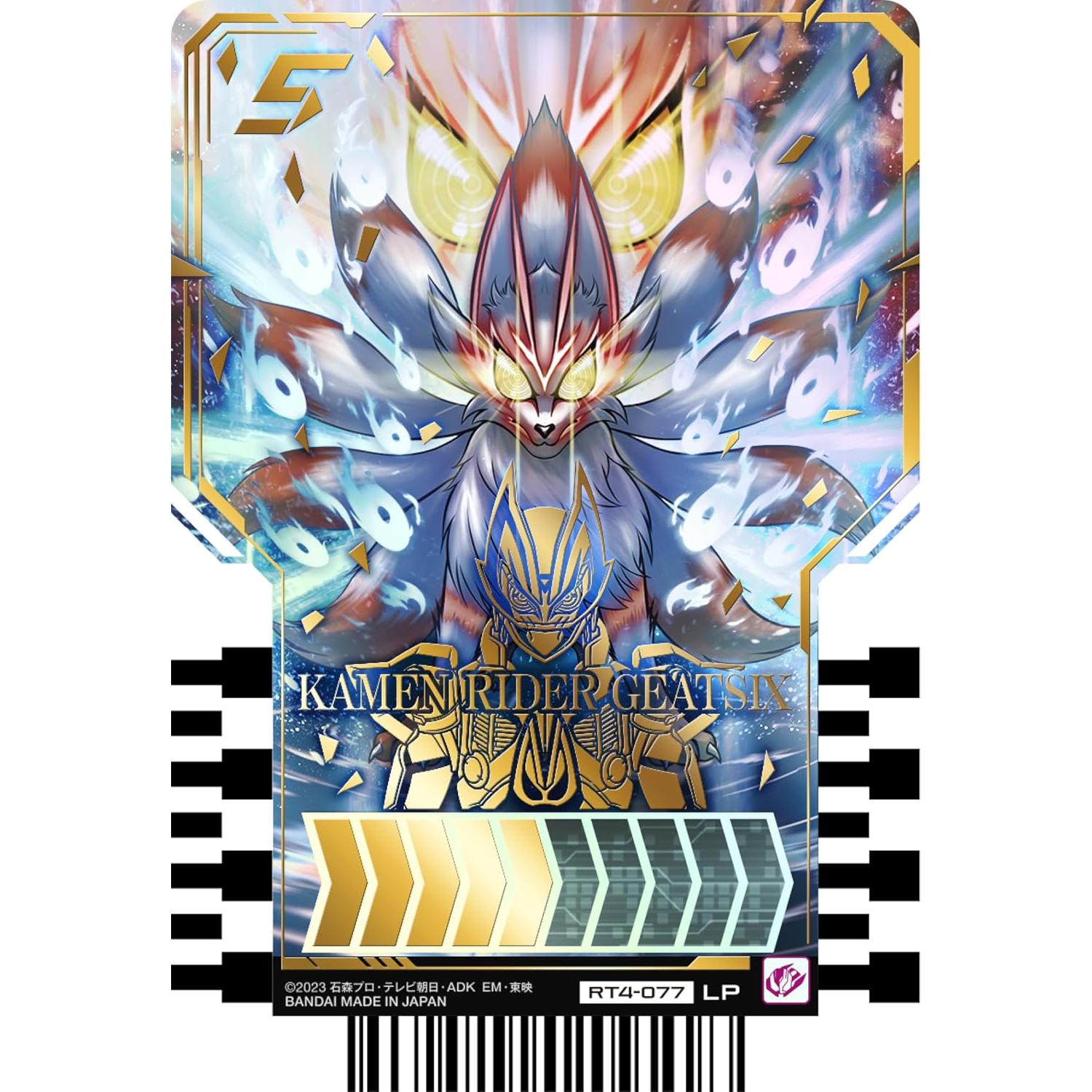 Tarjetas de Comercio Kamen Rider Gatchard Fase 04 - BANDAI