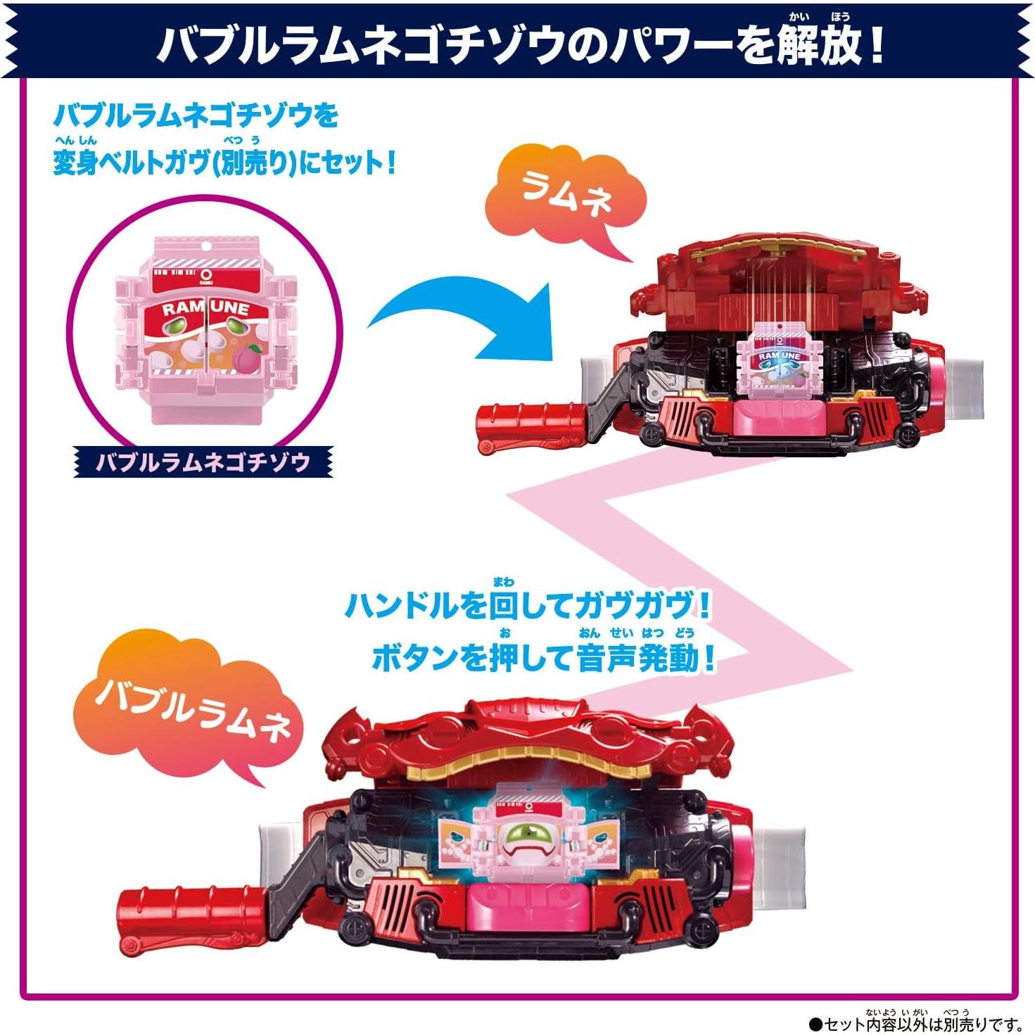 Conjunto Gochizou Kamen Rider GAV DX Bandai - Sin Baterías