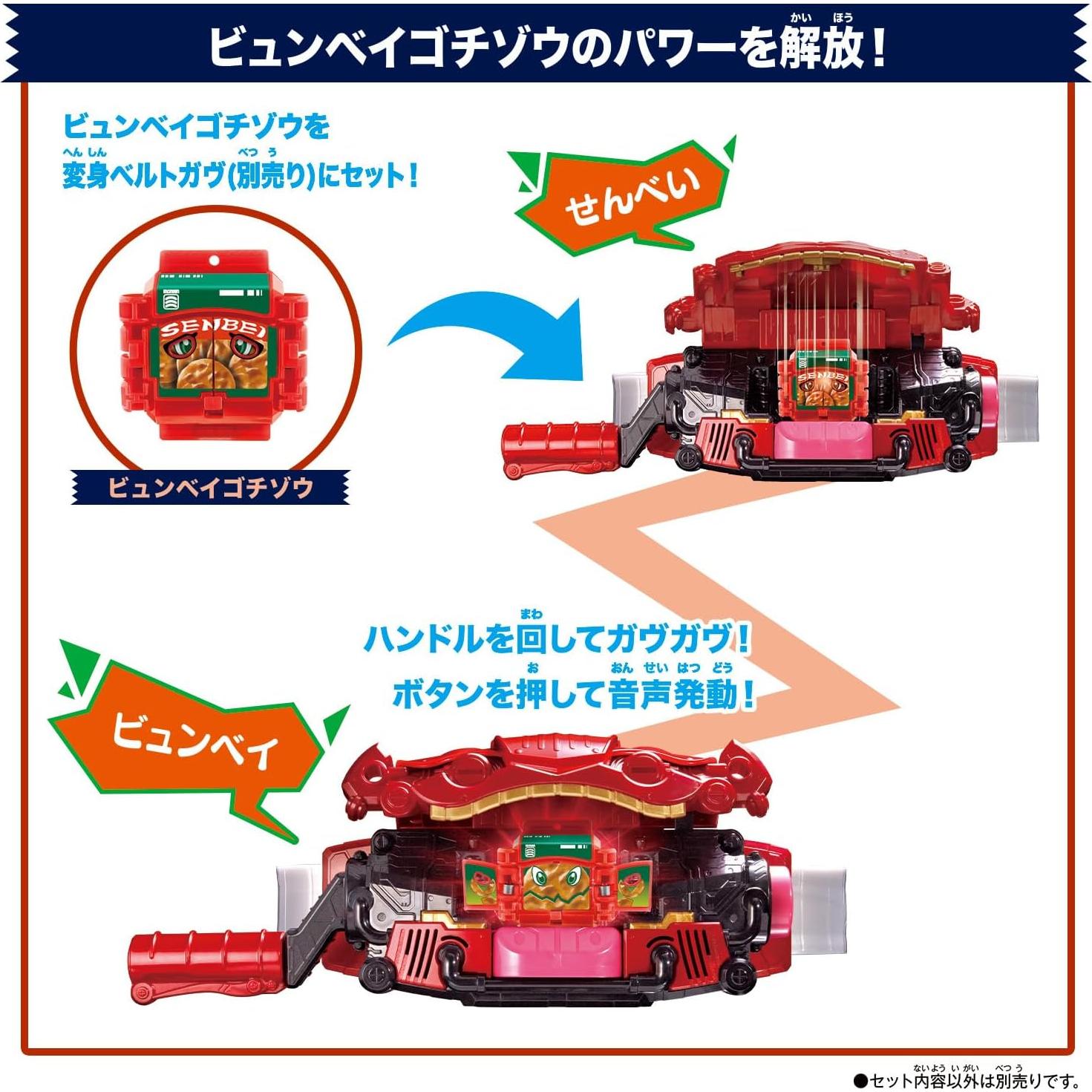 Conjunto Gochizou Kamen Rider GAV DX Bandai - Sin Baterías