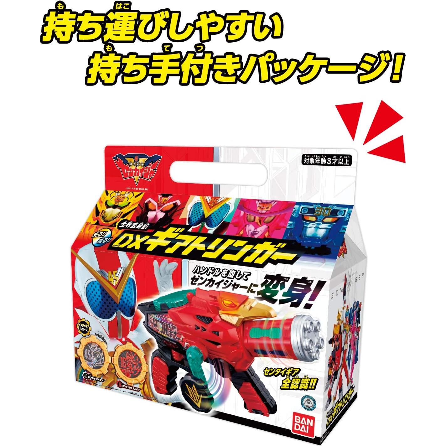 Pistola de Transformación Kikai Sentai Zenkaiger DX Geartlinger