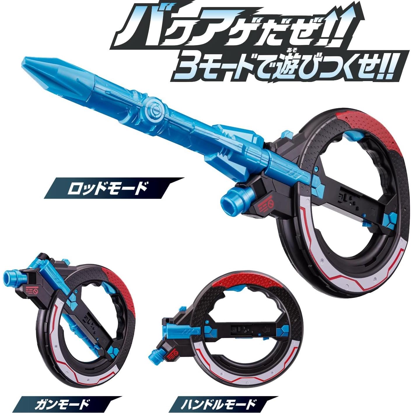 Juguete Bandai Bakuage Sentai Boonboomger DX Handle