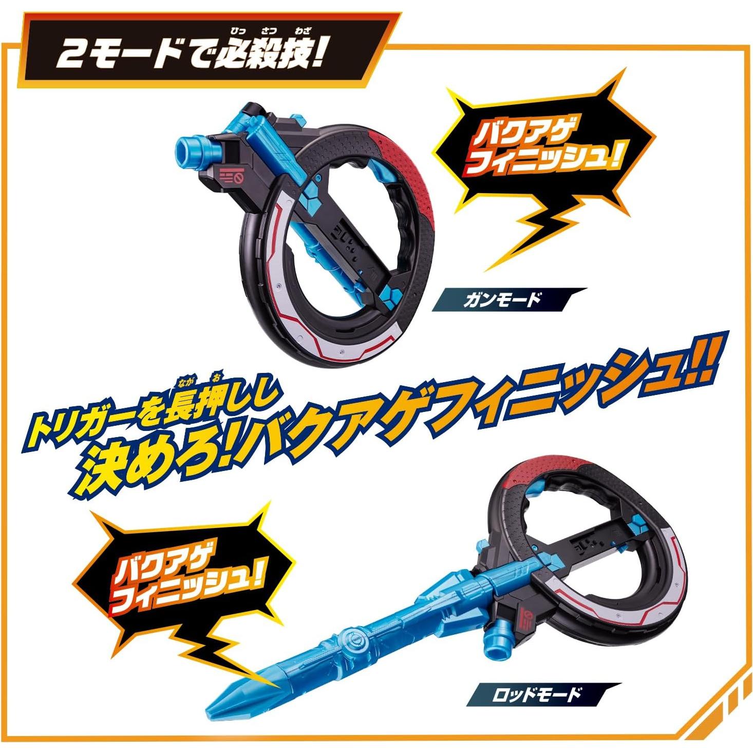 Juguete Bandai Bakuage Sentai Boonboomger DX Handle