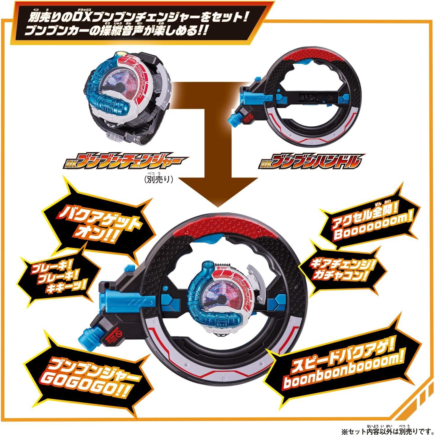 Juguete Bandai Bakuage Sentai Boonboomger DX Handle