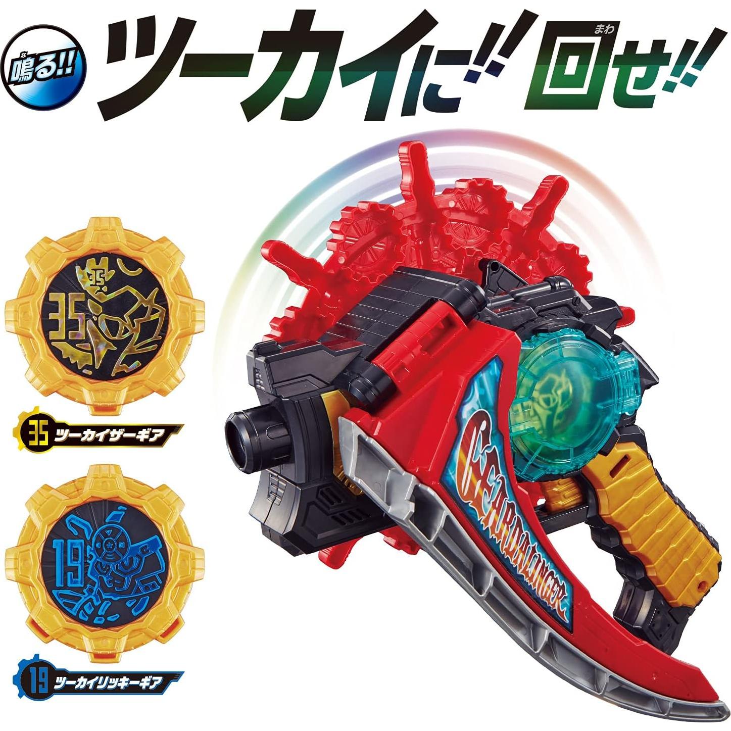 Bandai Kikai Sentai Zenkaiger DX Geardalinger 42x24cm