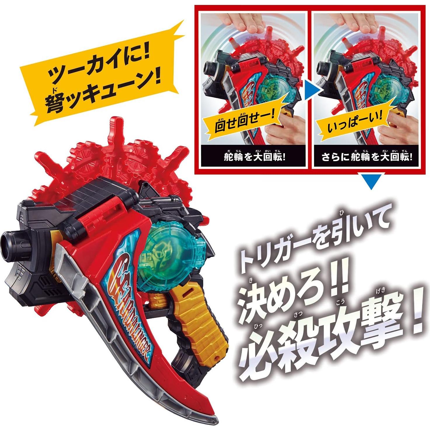 Bandai Kikai Sentai Zenkaiger DX Geardalinger 42x24cm