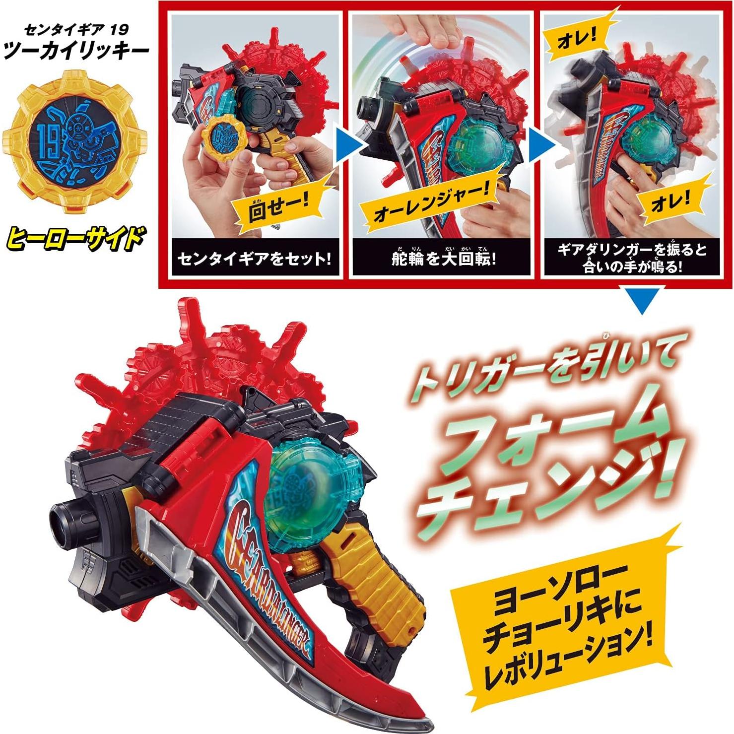 Bandai Kikai Sentai Zenkaiger DX Geardalinger 42x24cm