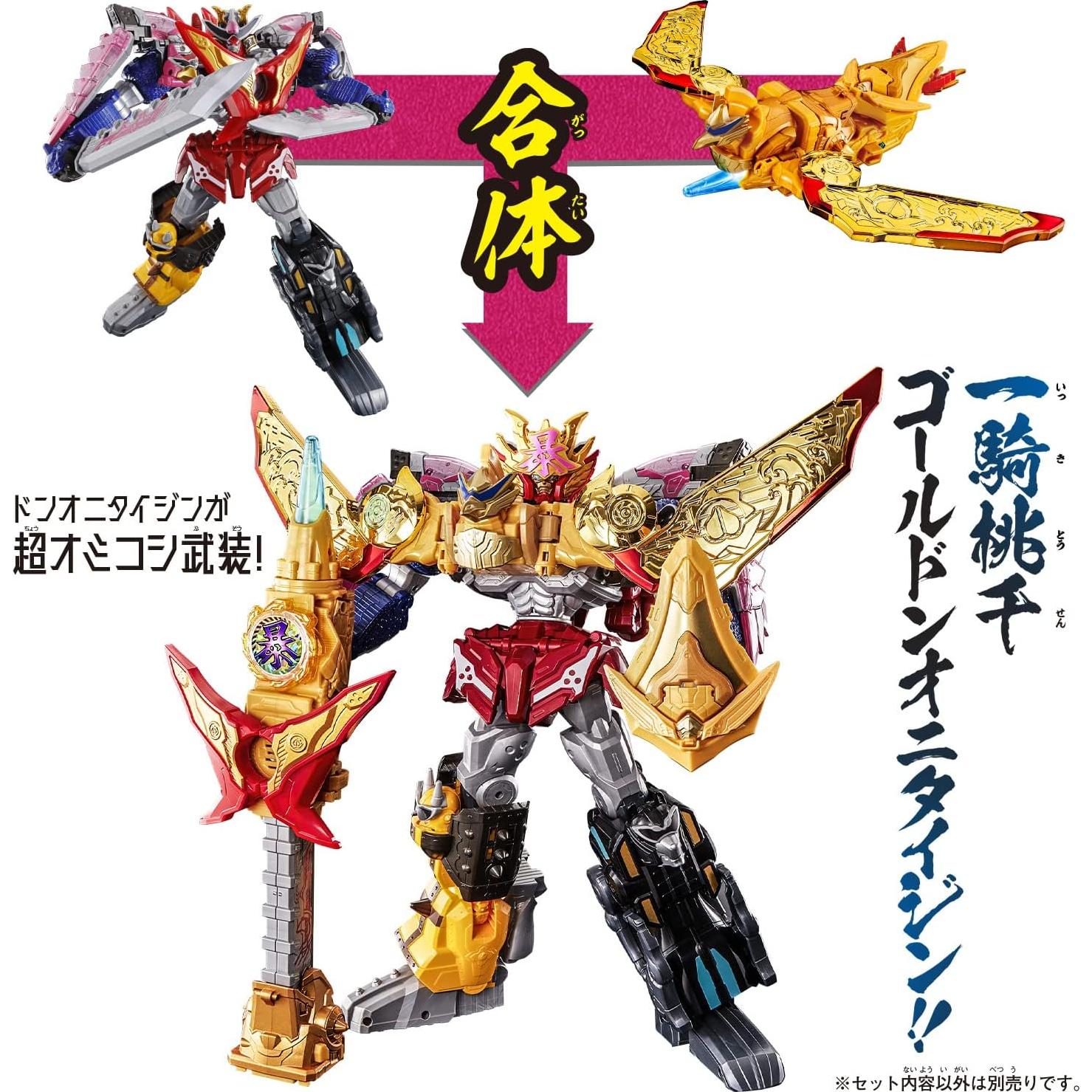 Juguete Bandai DX Omikoshi Phoenix Donbrothers Fénix Amarillo