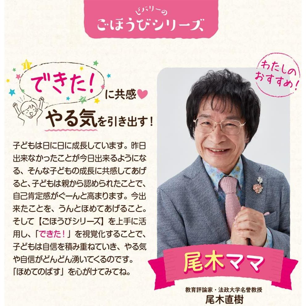 Sello de Recompensa de Madera Showa Note Doraemon SDH-034