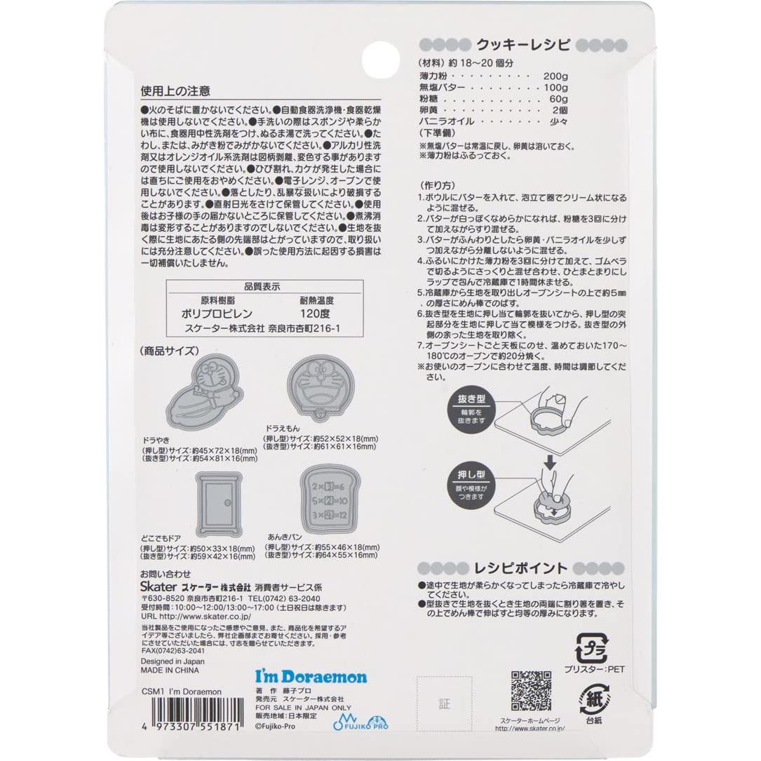 Cortadores de Galletas Skater CSM1-A Set de 4 Personajes