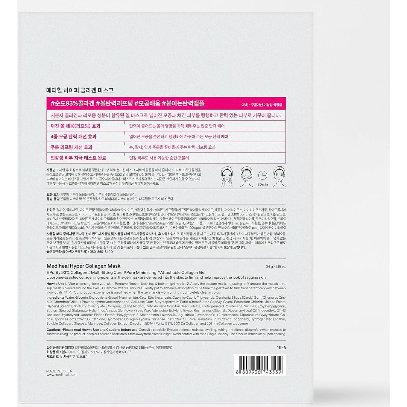 Mediheal Mascarilla de Colágeno 10 Piezas Cuidado Hidratante