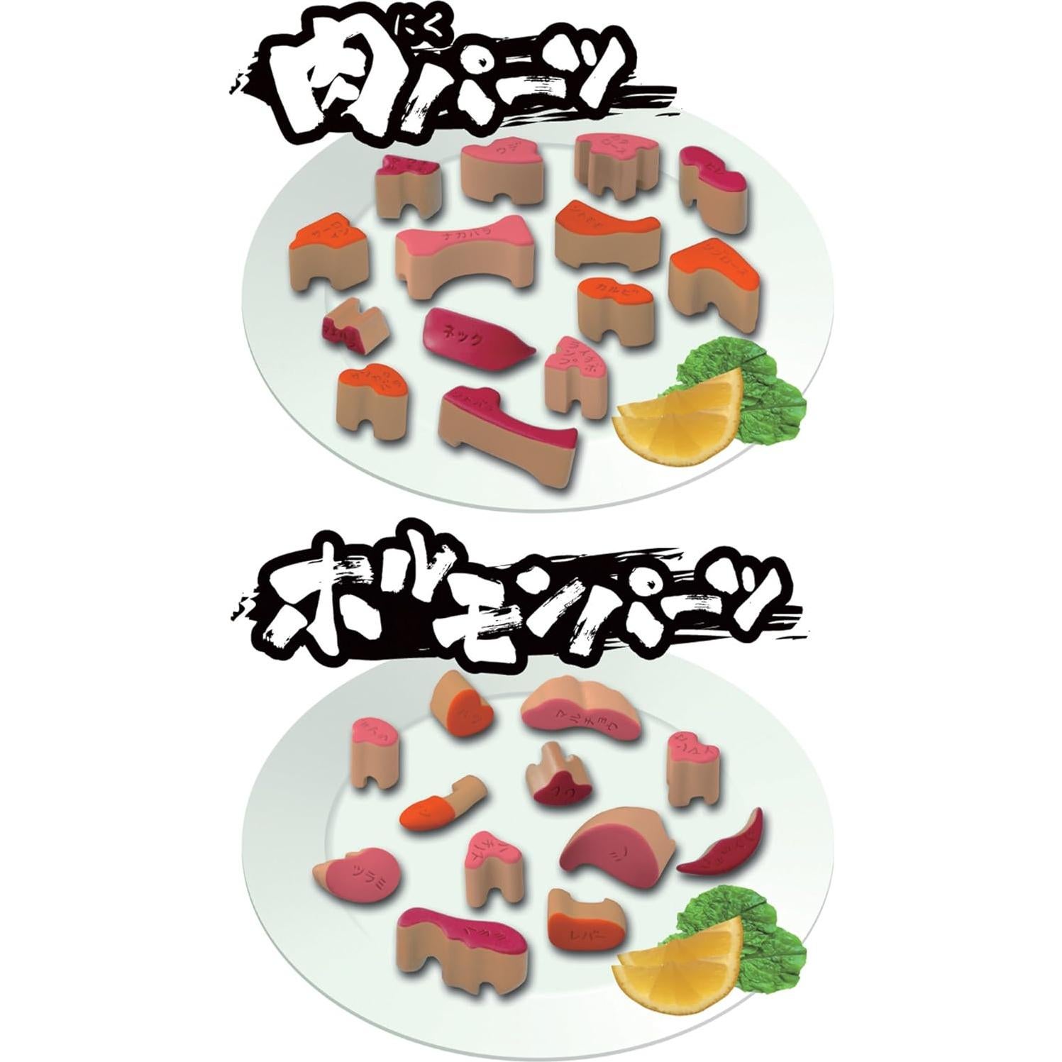 Rompecabezas de Carne Megahouse 37 Piezas con Plato