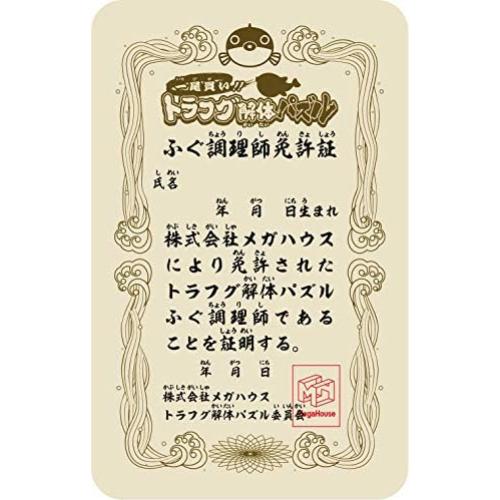 Rompecabezas Kaitai Megahouse 34 Piezas Pez Globo