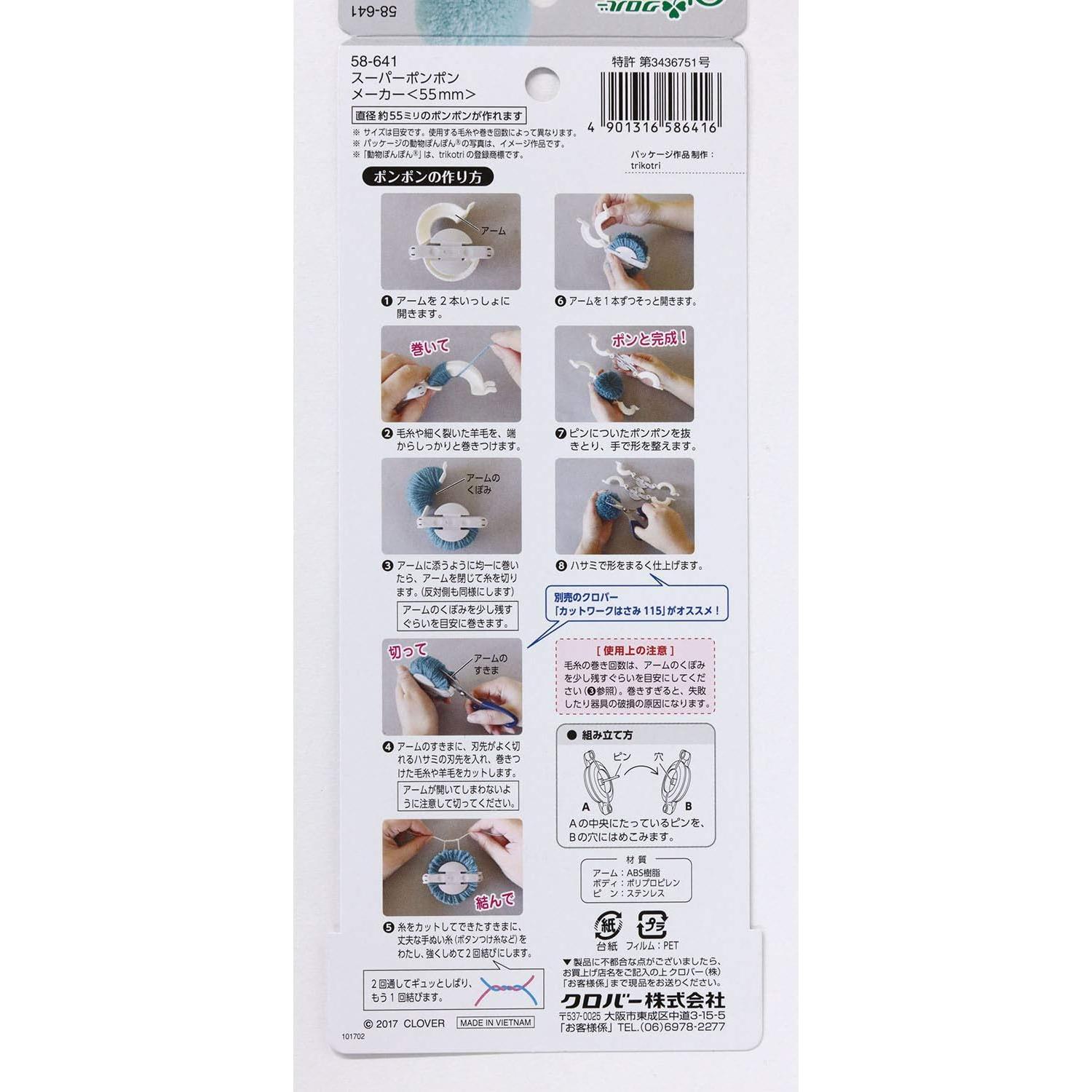 Clover Super Pom Pom Maker 55mm Blanco 1 Pieza