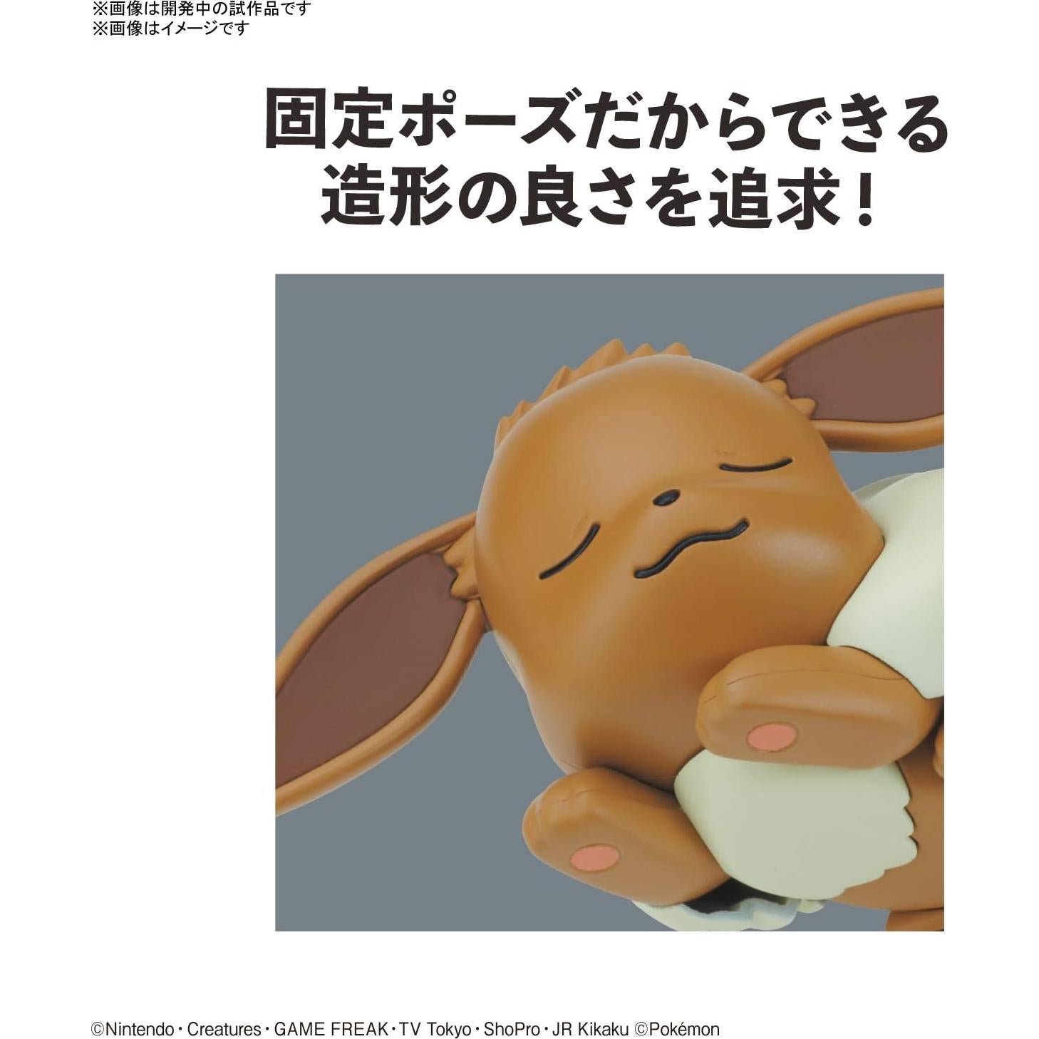 Figura Eevee Durmiendo Bandai Pokepla 11.5 cm PVC