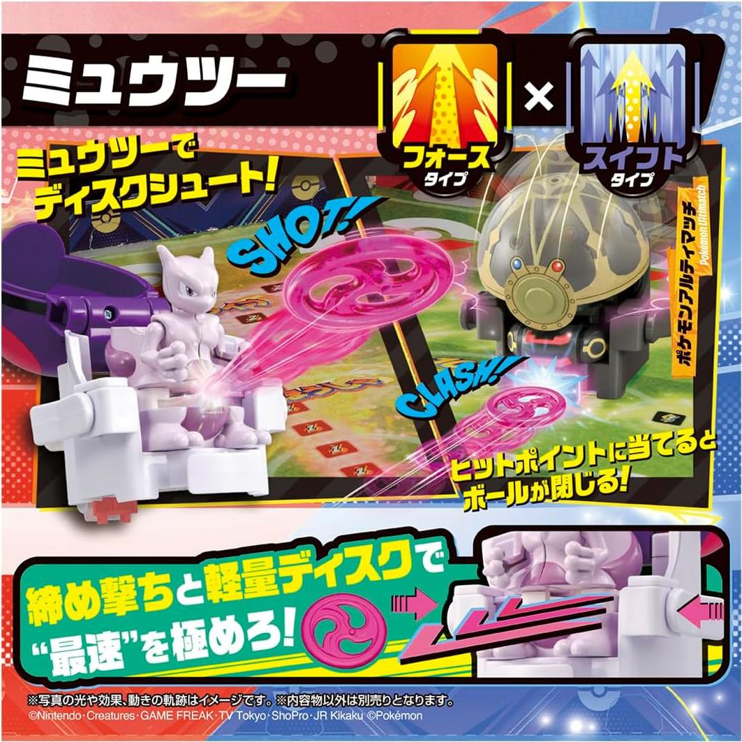 Pokemon Ultimate Match Mewtwo con Master Ball - Juguete de Batalla