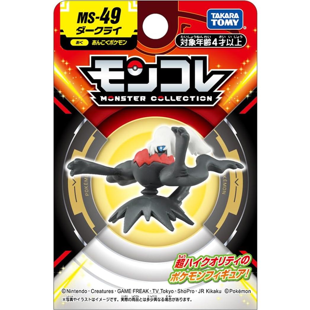 Figura Pokémon Moncolle MS-49 Darkrai Takara Tomy 12cm