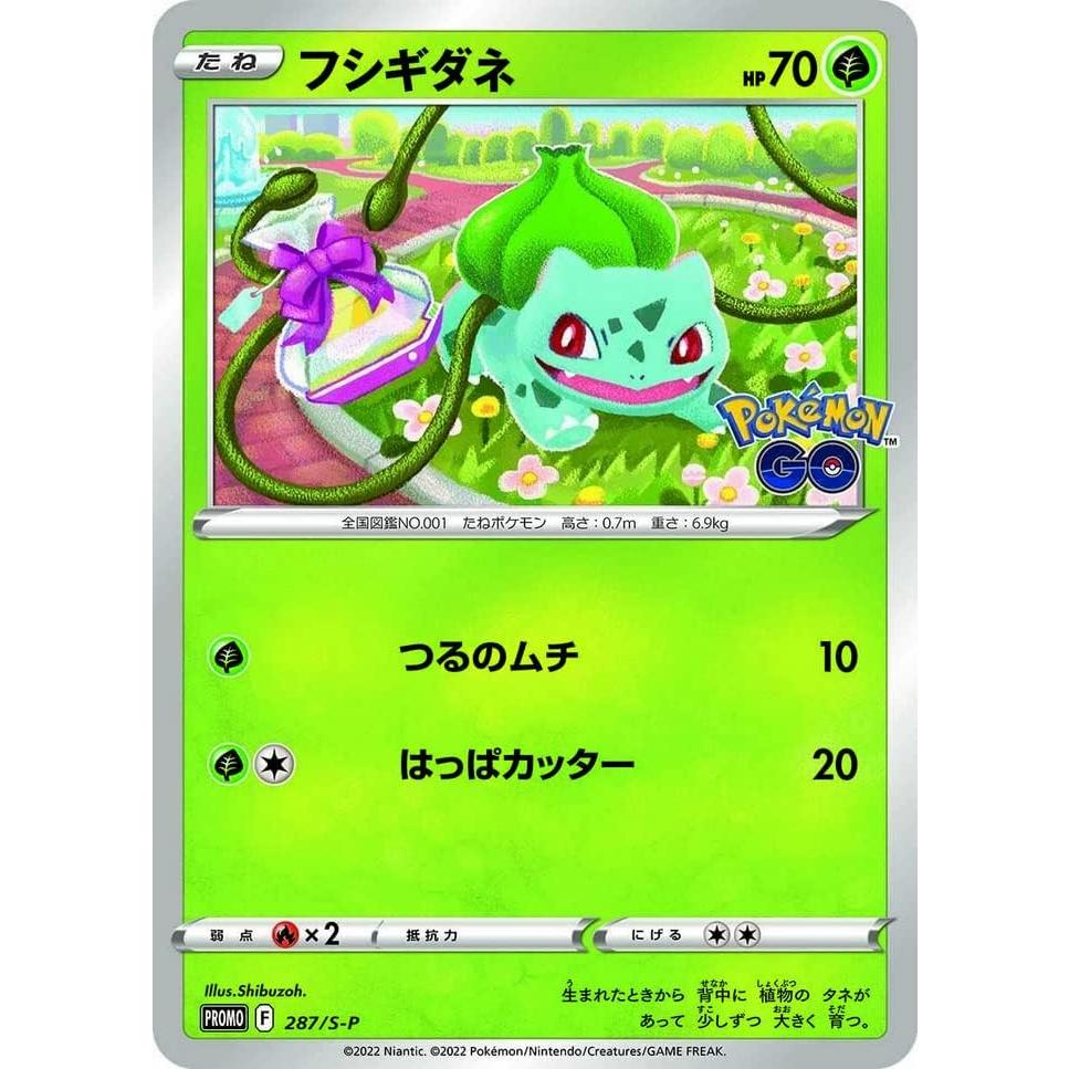 Paquete Promocional Pokémon GO - Carta Aleatoria Japonesa