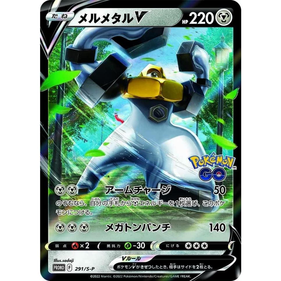 Paquete Promocional Pokémon GO - Carta Aleatoria Japonesa