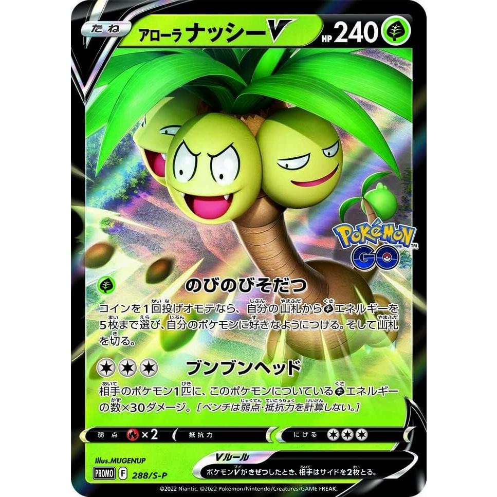 Paquete Promocional Pokémon GO - Carta Aleatoria Japonesa