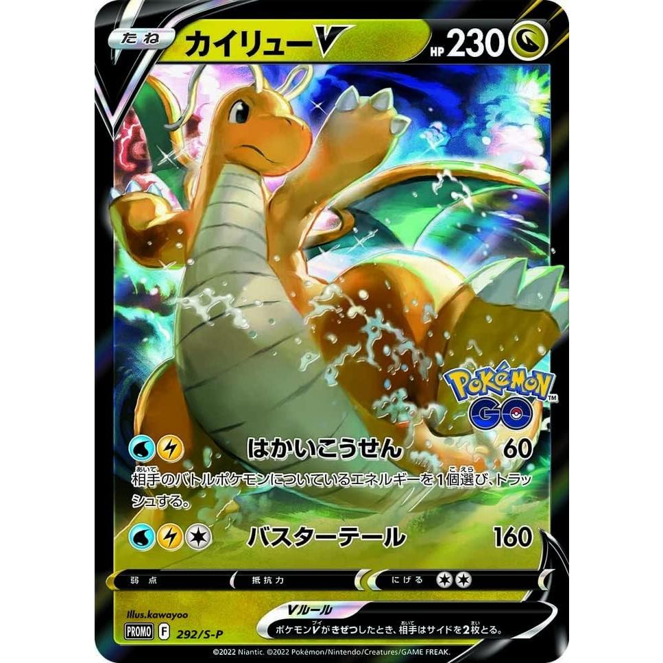 Paquete Promocional Pokémon GO - Carta Aleatoria Japonesa