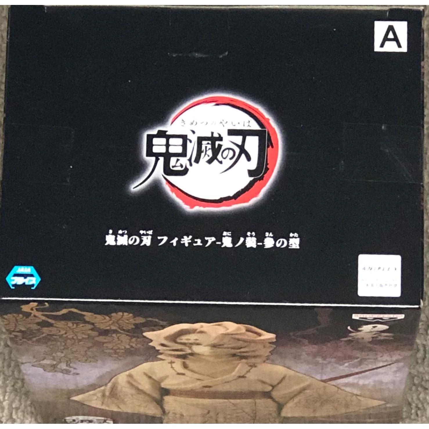 Figura Rui Demon Slayer Banpresto BP17835 20 cm Coleccionable