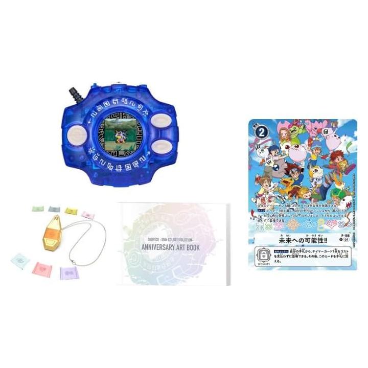 Digivice 25 Aniversario Set DX Yamato Ishida con 8 Emblemas