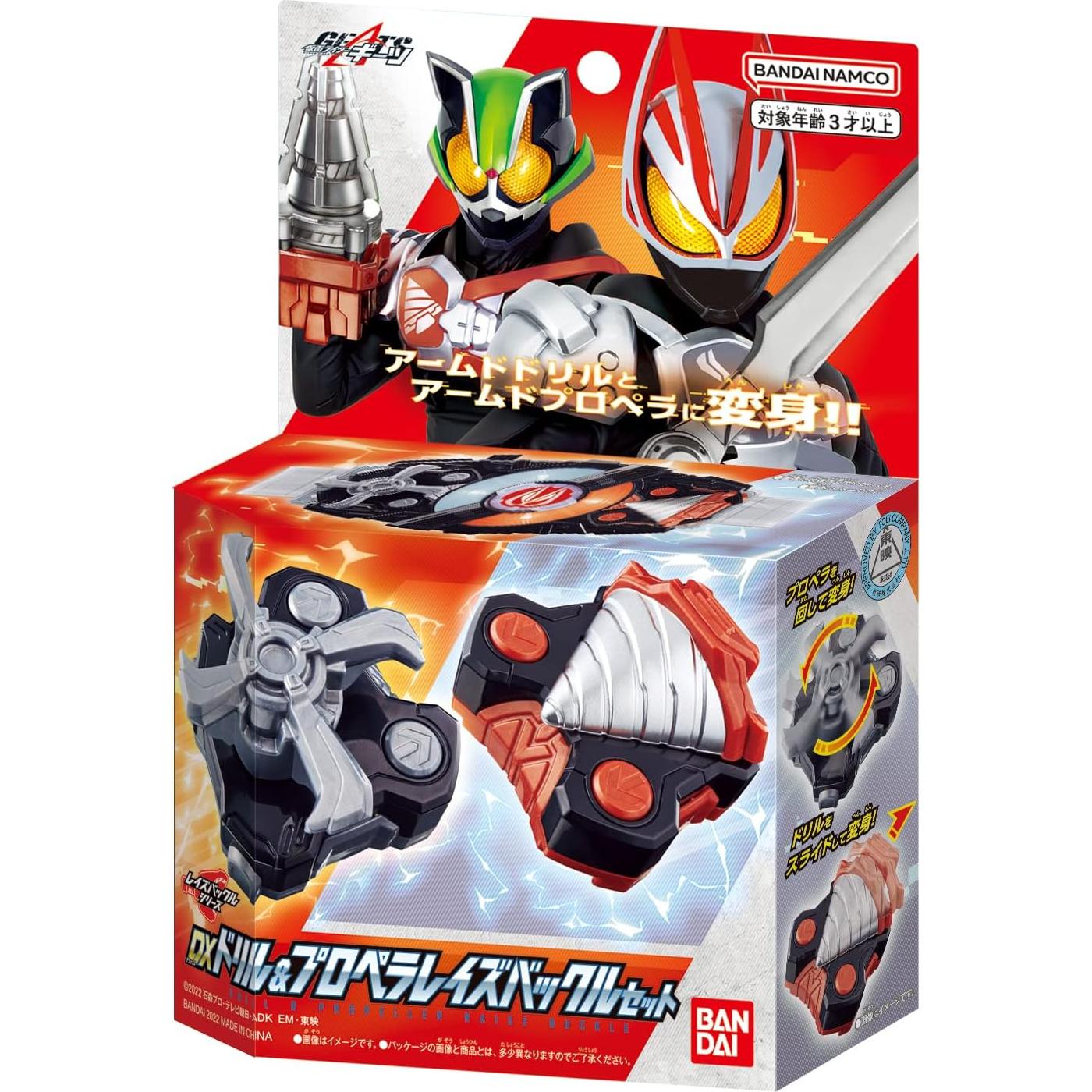 Conjunto de Hebillas de Taladro y Hélice DX Bandai Kamen Rider Geats