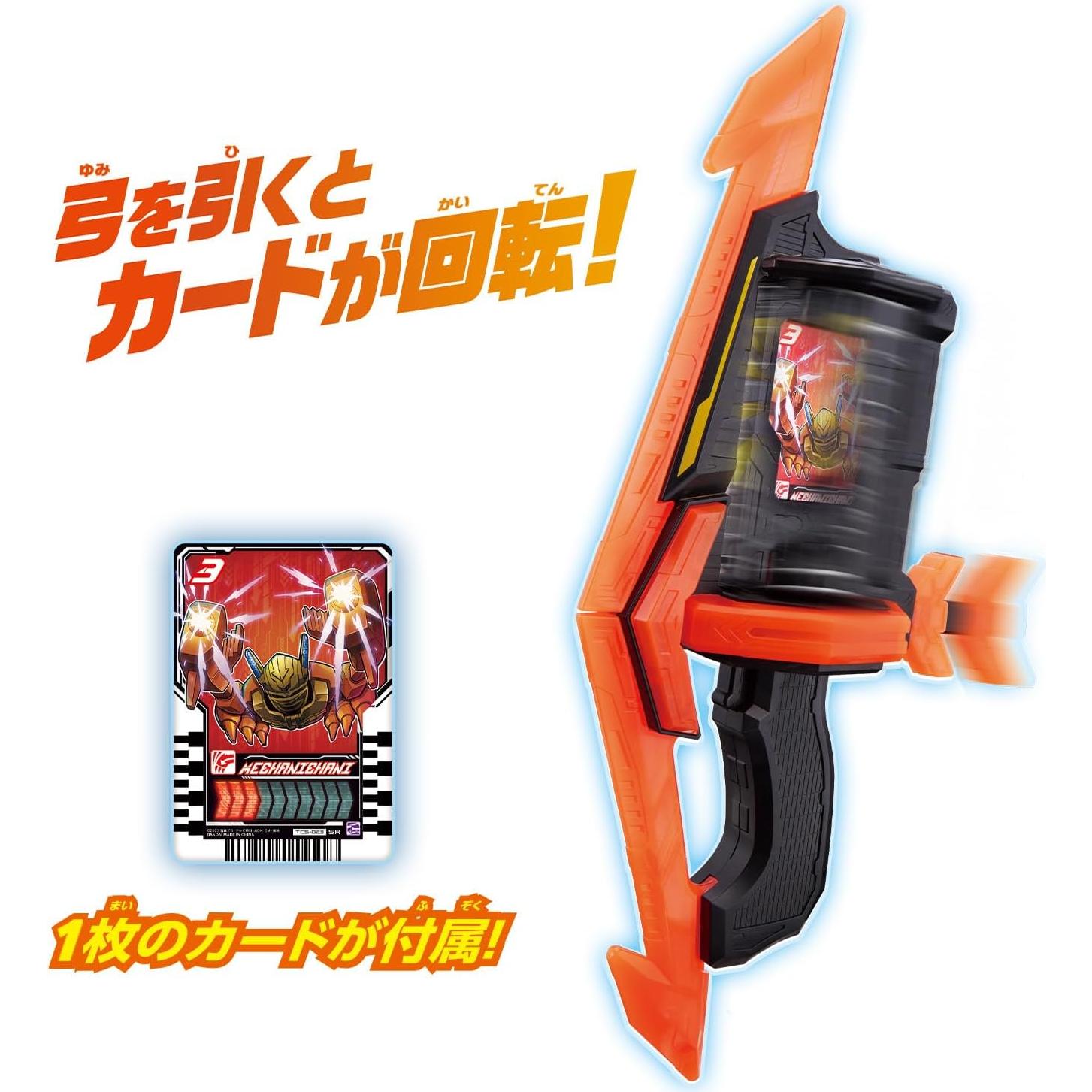 Juguete Kamen Rider Gotchard DX Gotcha Tornado - BANDAI