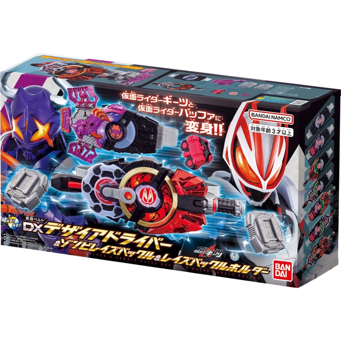 Cinturón Henshin DX Kamen Rider Geats Desire Driver Set