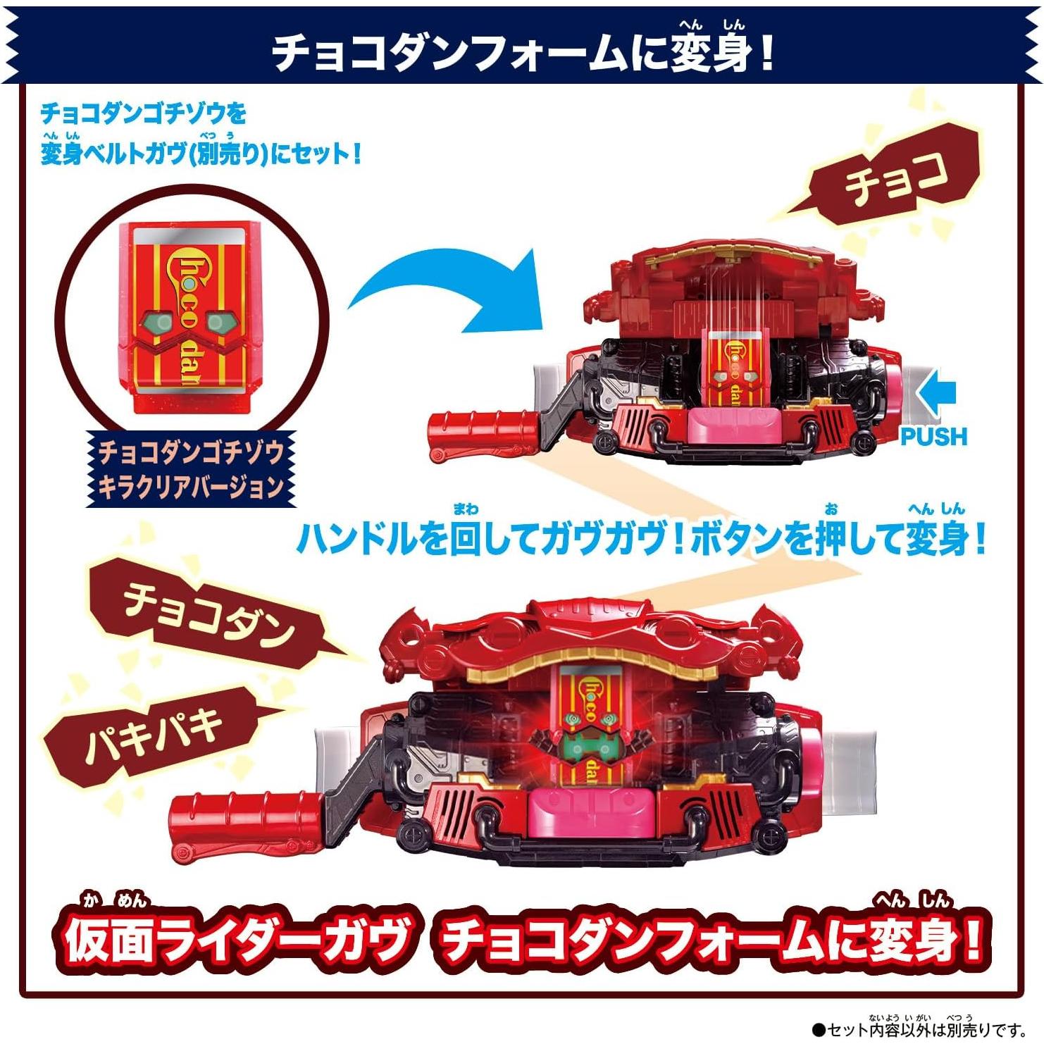 Figura Kamen Rider GAV DX Rider Gotizo Choco Dango Bandai