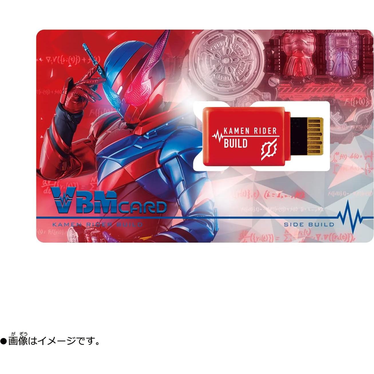 Conjunto de Tarjetas VBM Kamen Rider Build Vol. 3 - Bandaï