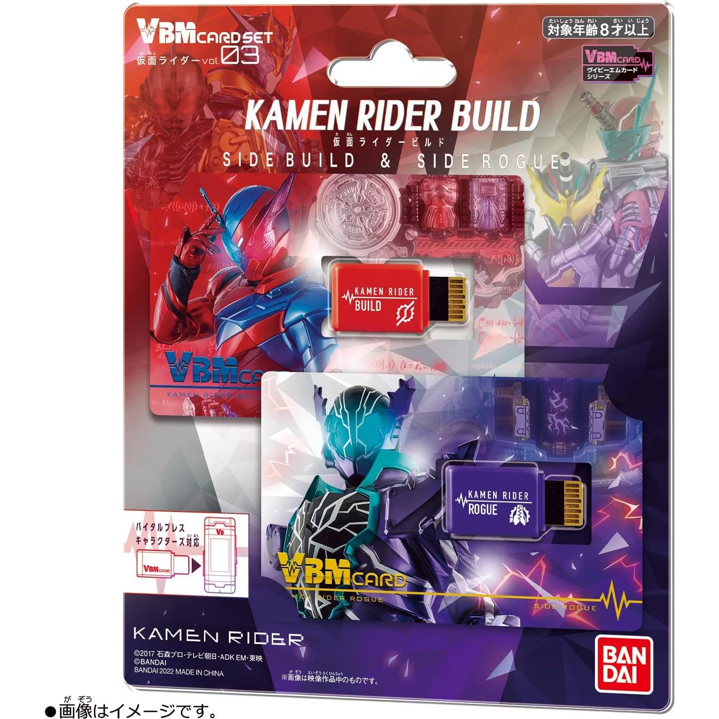 Conjunto de Tarjetas VBM Kamen Rider Build Vol. 3 - Bandaï