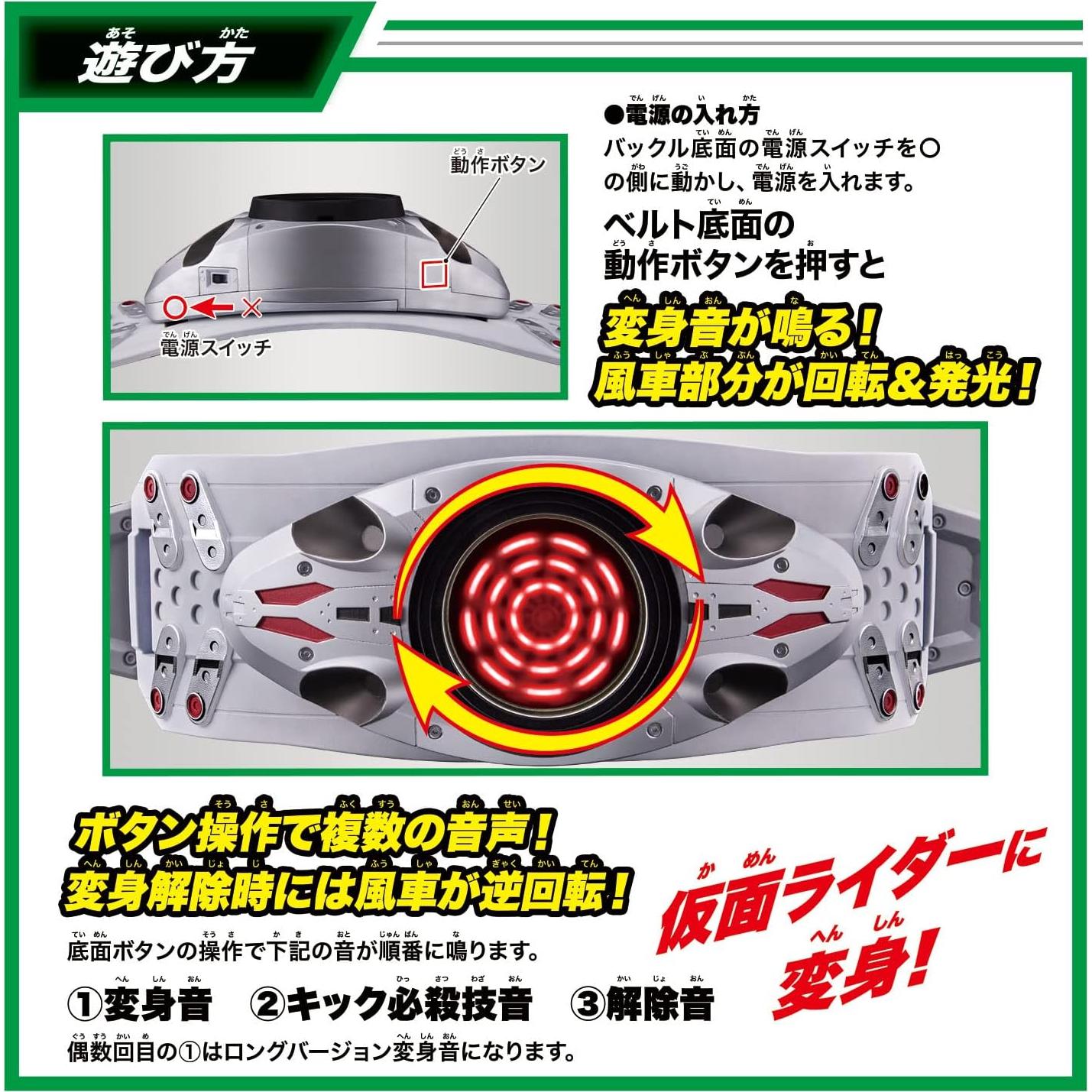 Cinturón de Transformación Kamen Rider Typhoon DX Bandai