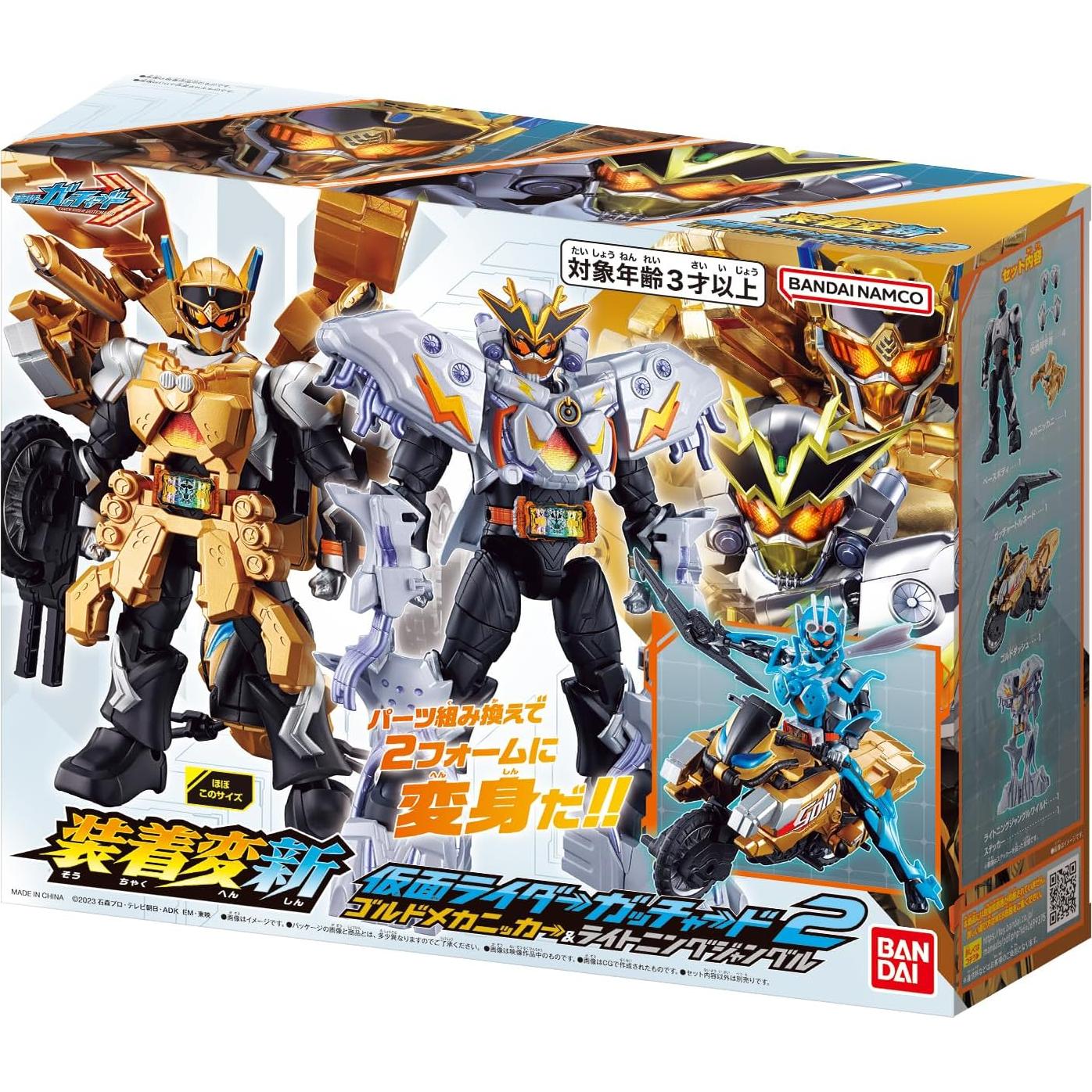 Figura Kamen Rider Gotchard 2 Goldmechanichor Bandai