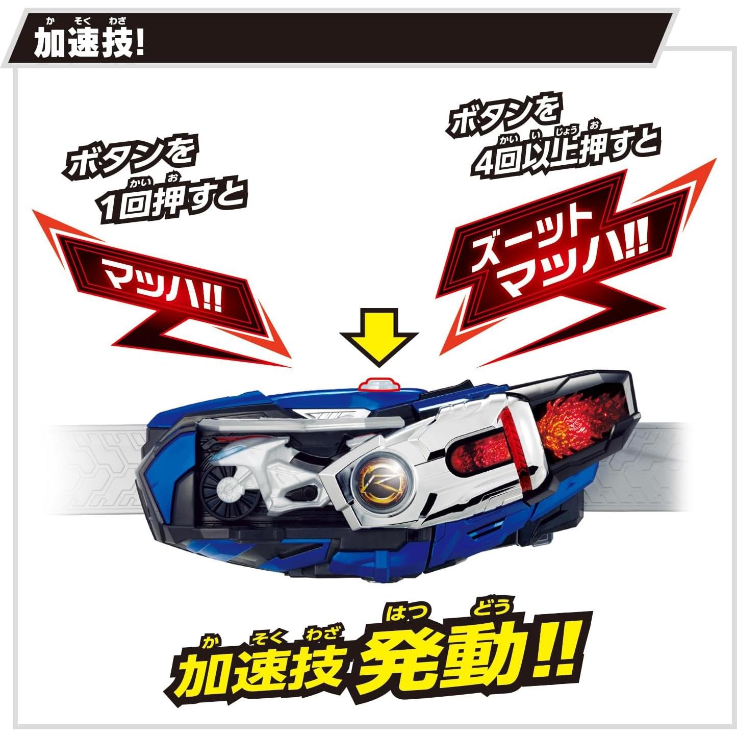 Cinturón de Transformación BANDAI Mach Driver Flame Kamen Rider