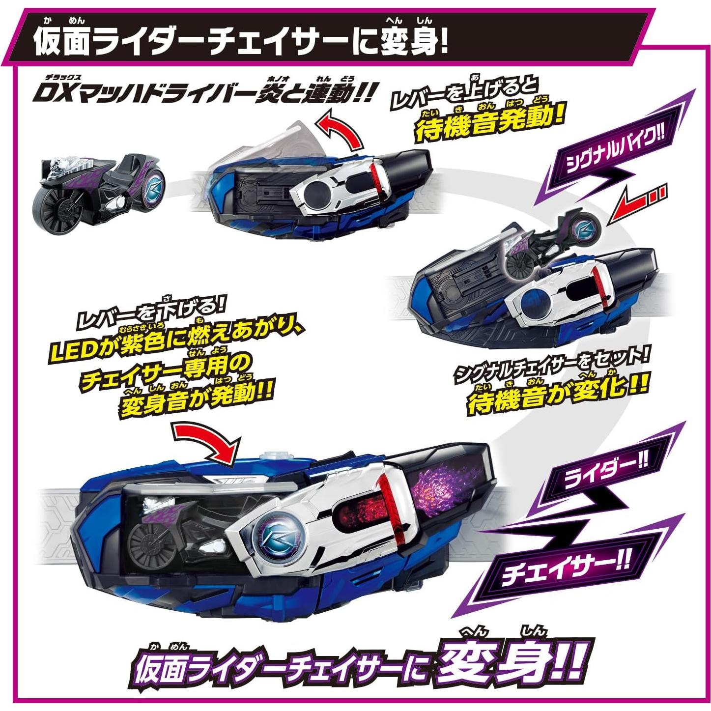 Cinturón de Transformación BANDAI Mach Driver Flame Kamen Rider