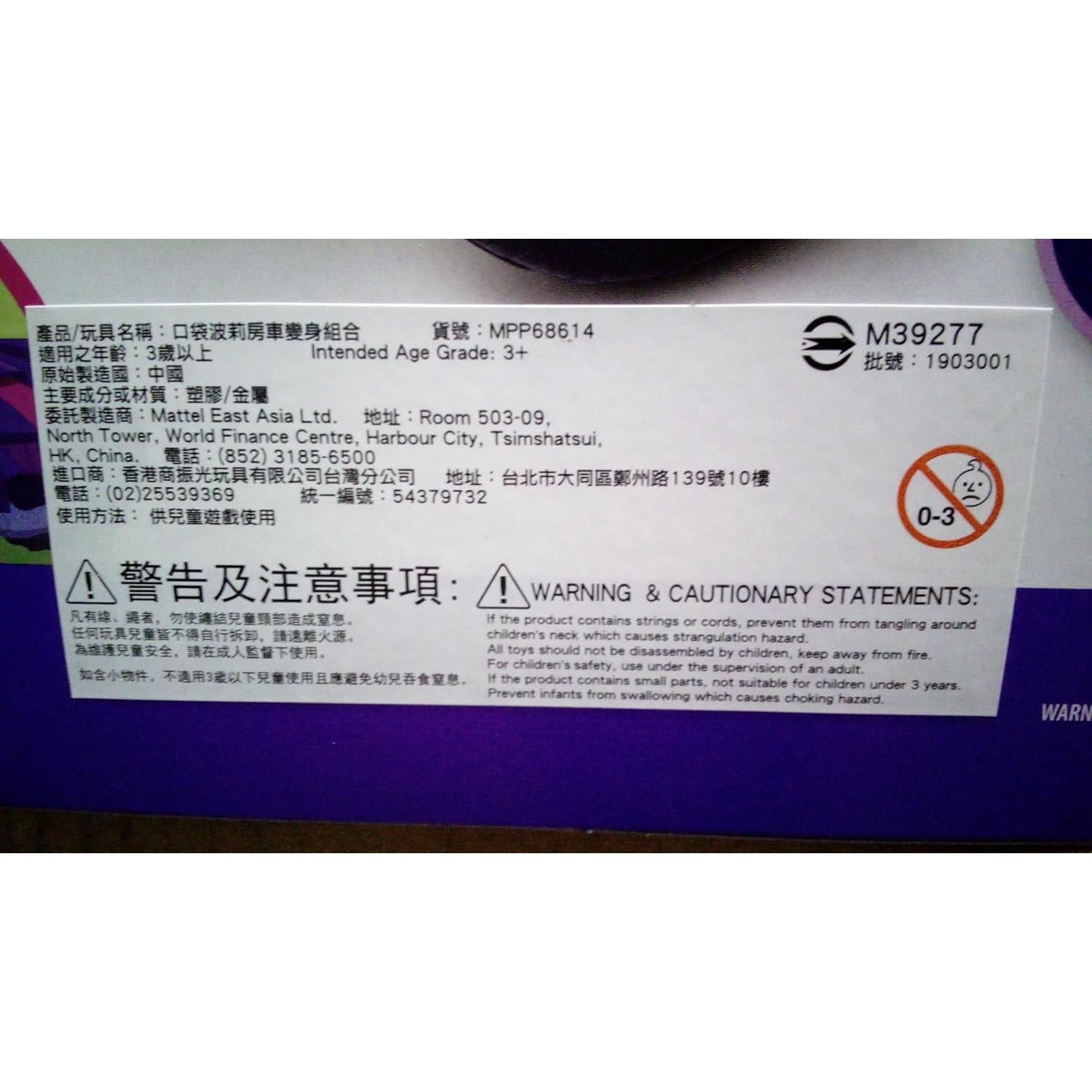 Vehículo S.U.V. Polly Pocket Mattel con Muñeca y Accesorios