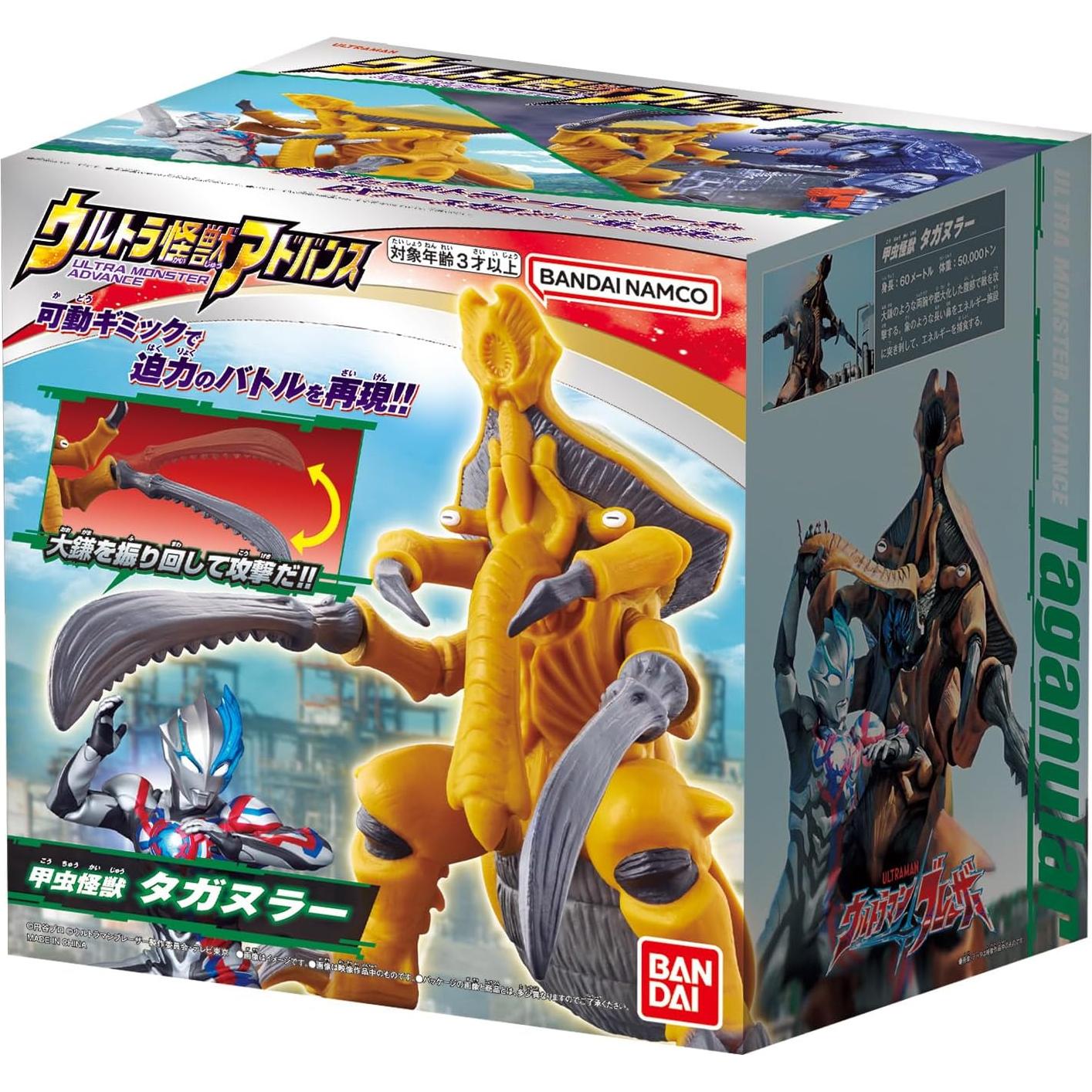 Ultra Monster Advance BANDAI Taganurah 16 cm - Juguete de acción