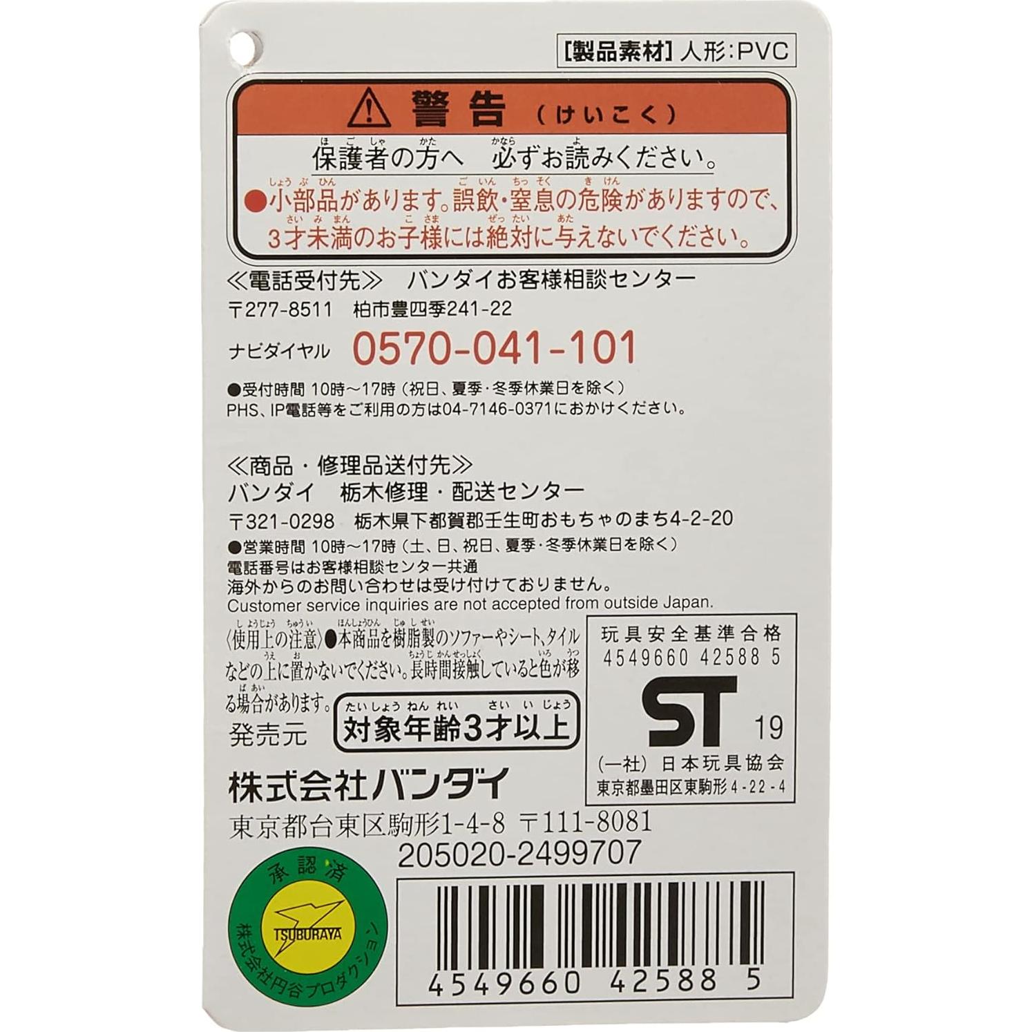 Figura de acción Ultraman Taiga Grounder Thunder Bandai